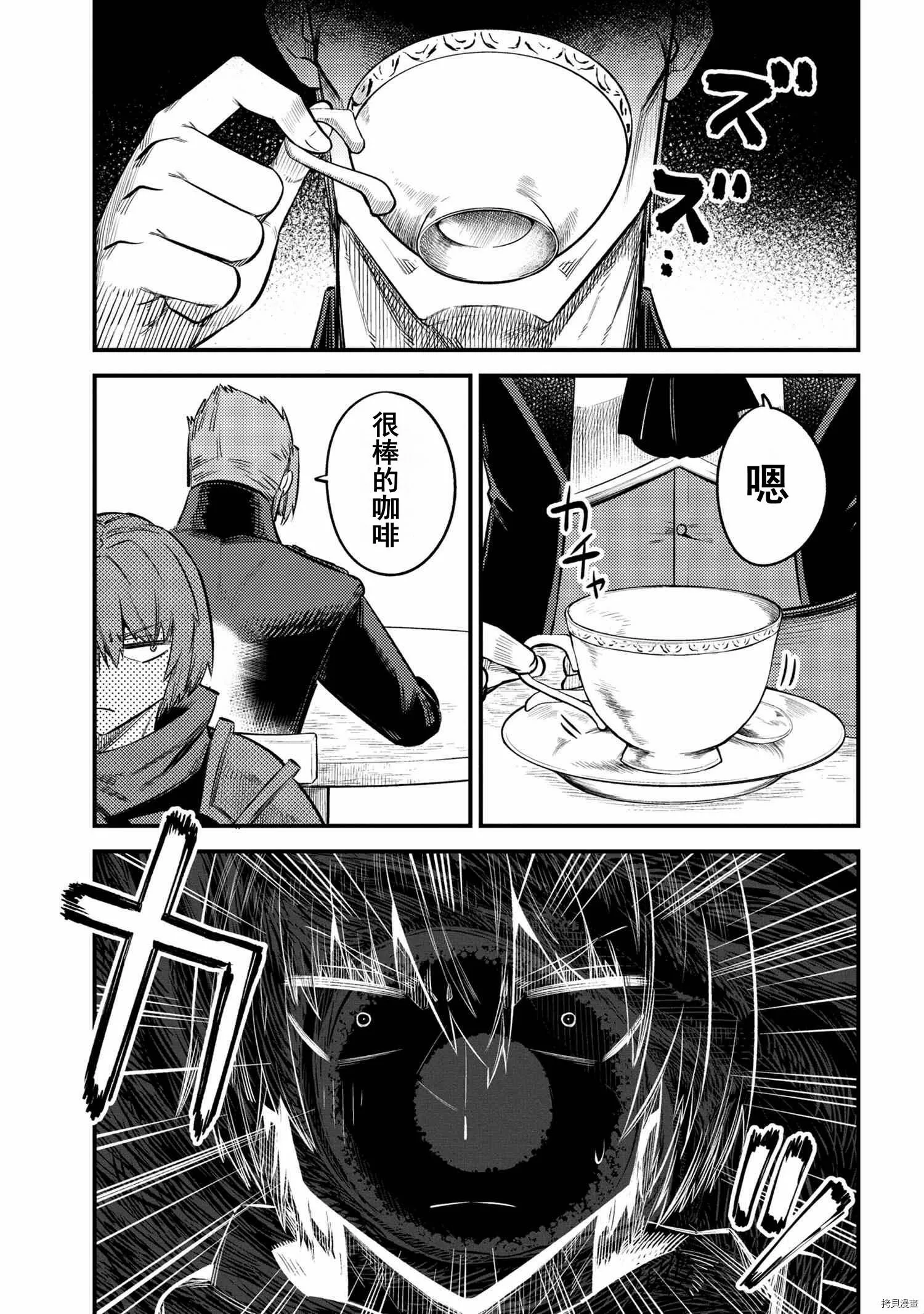 第26.2话 第3页