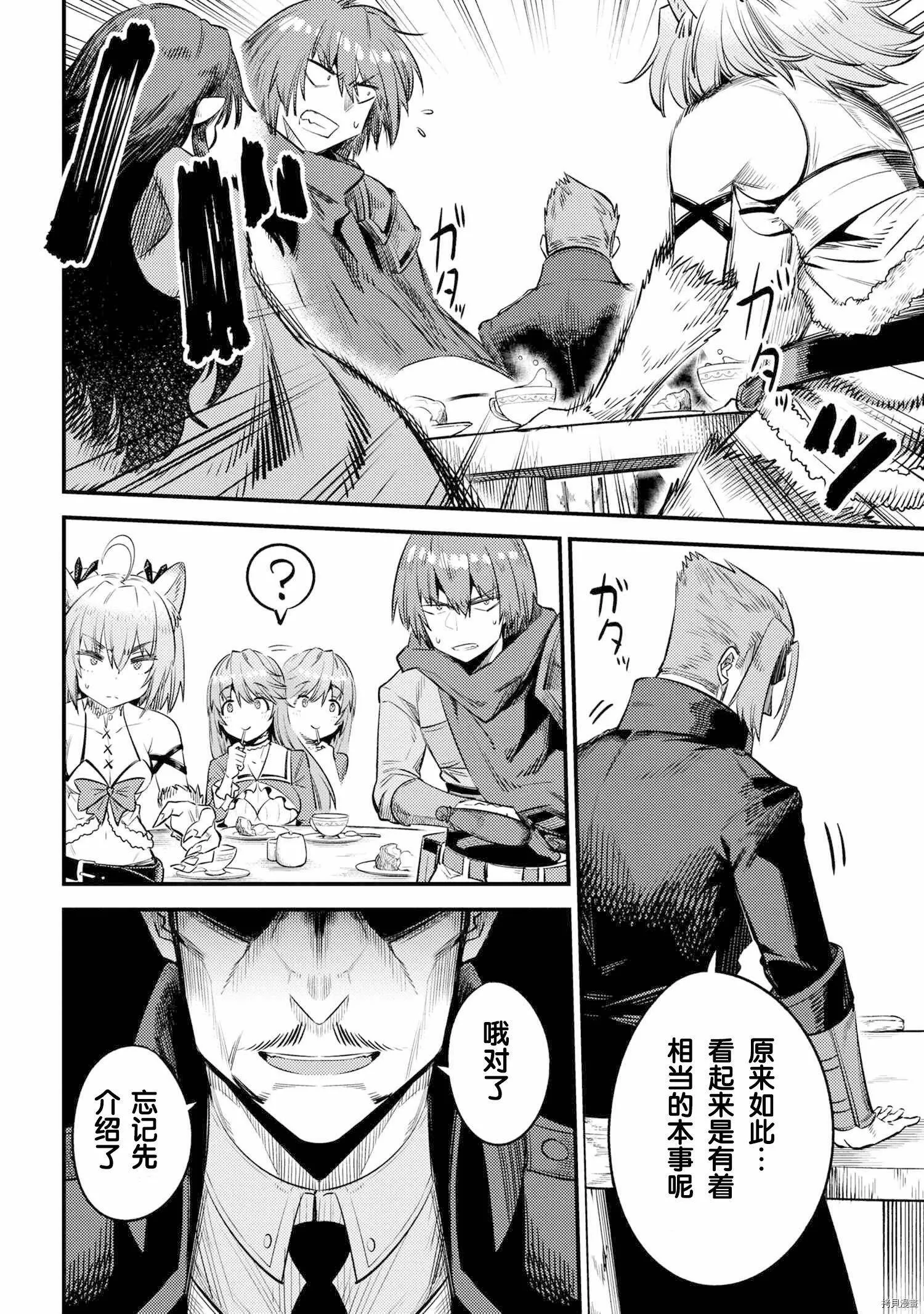 第26.2话 第4页
