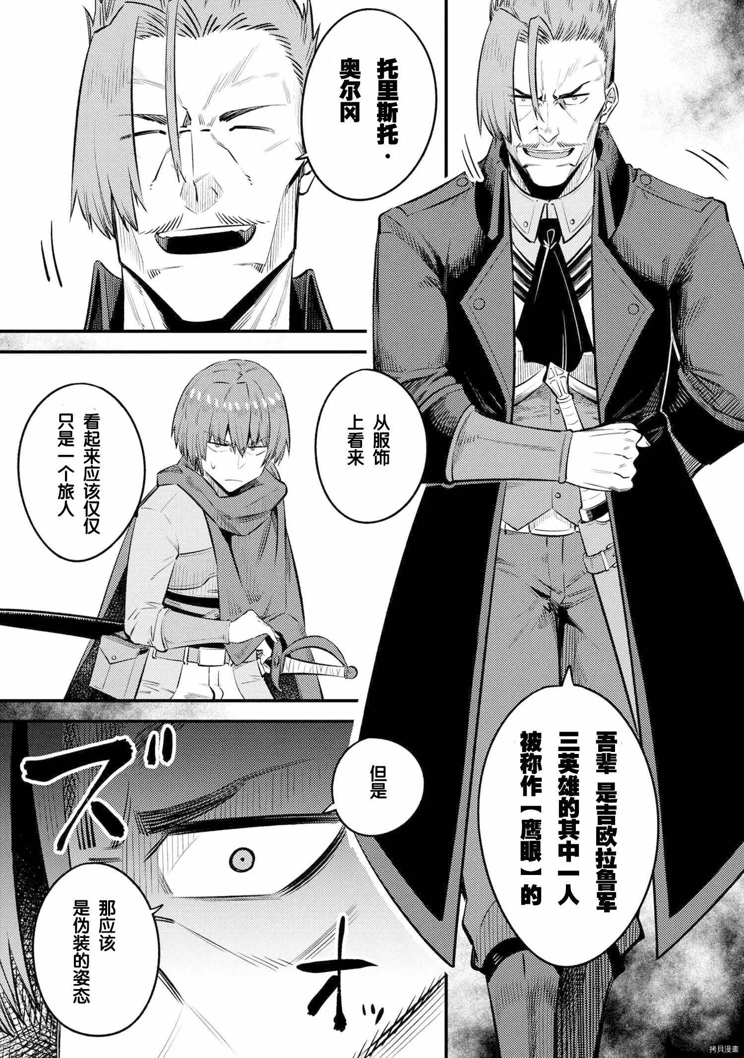 第26.2话 第5页