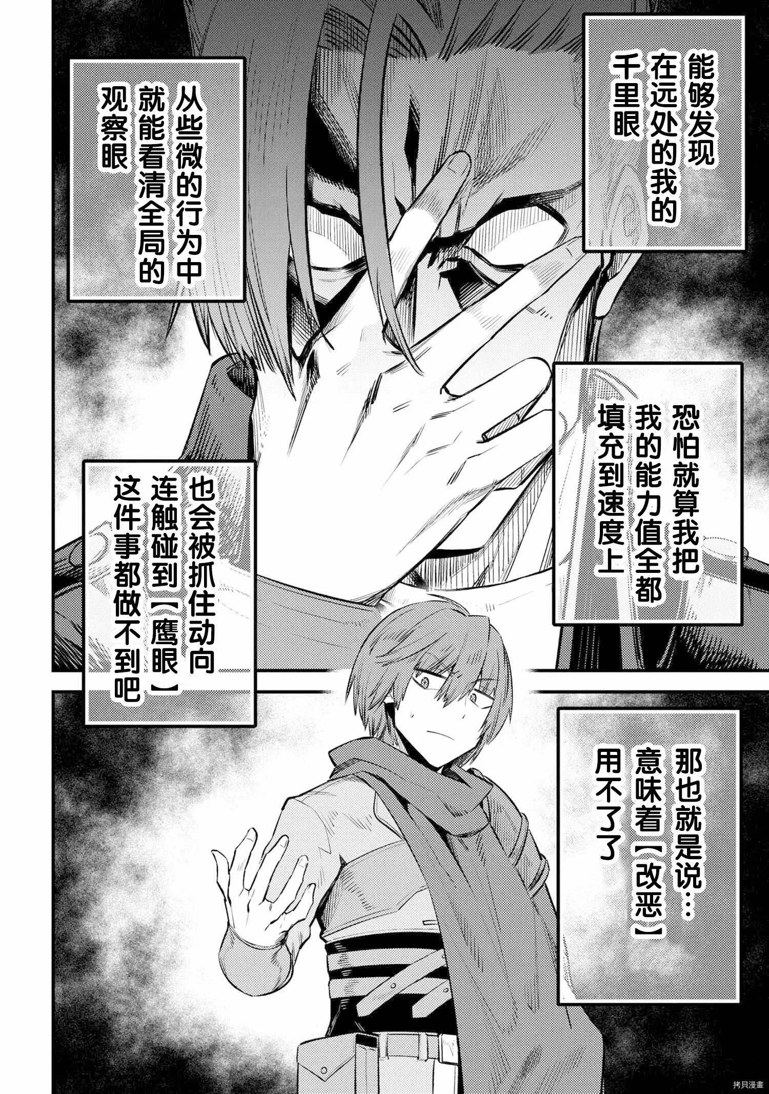第26.2话 第12页