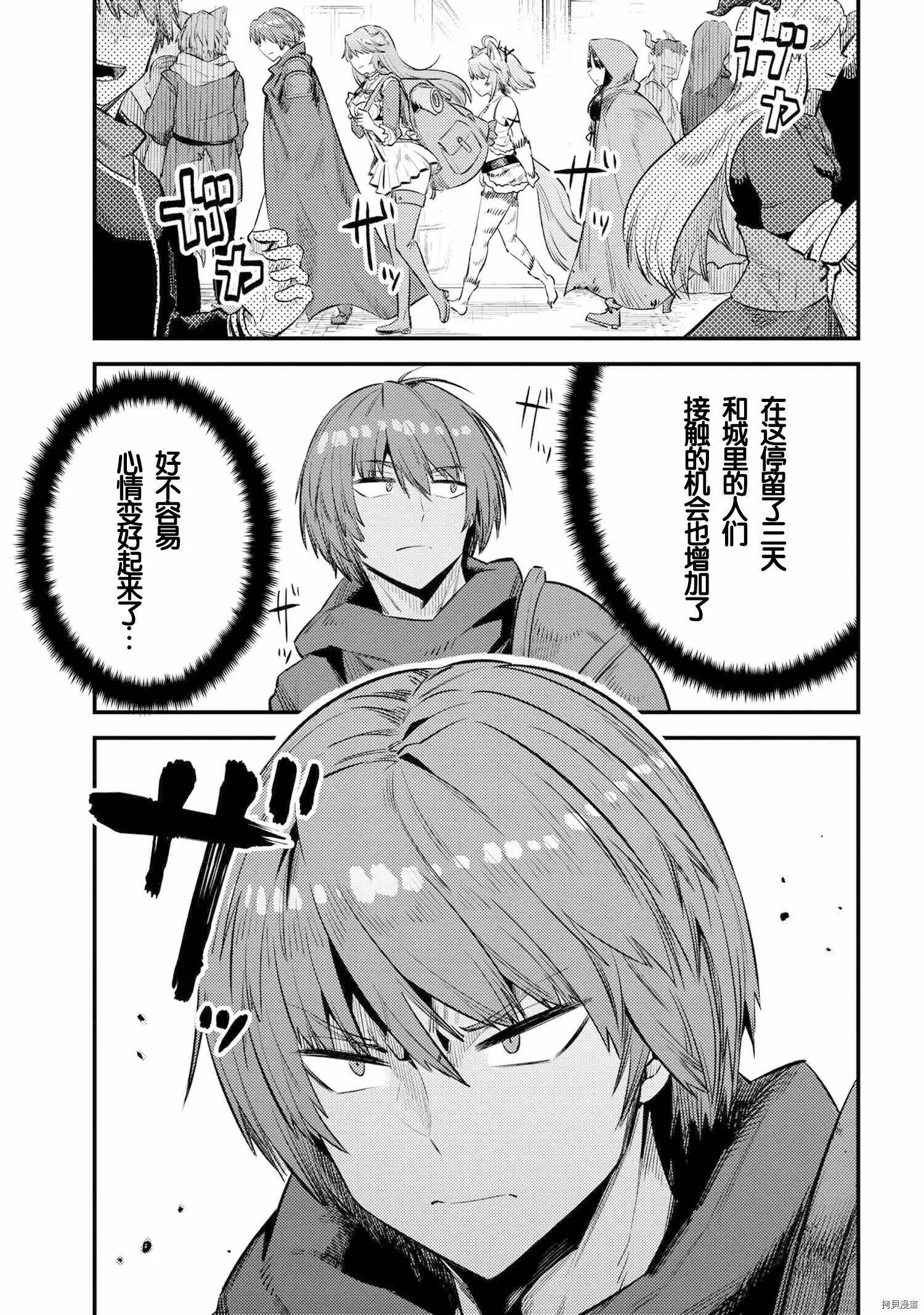 第26.2话 第15页