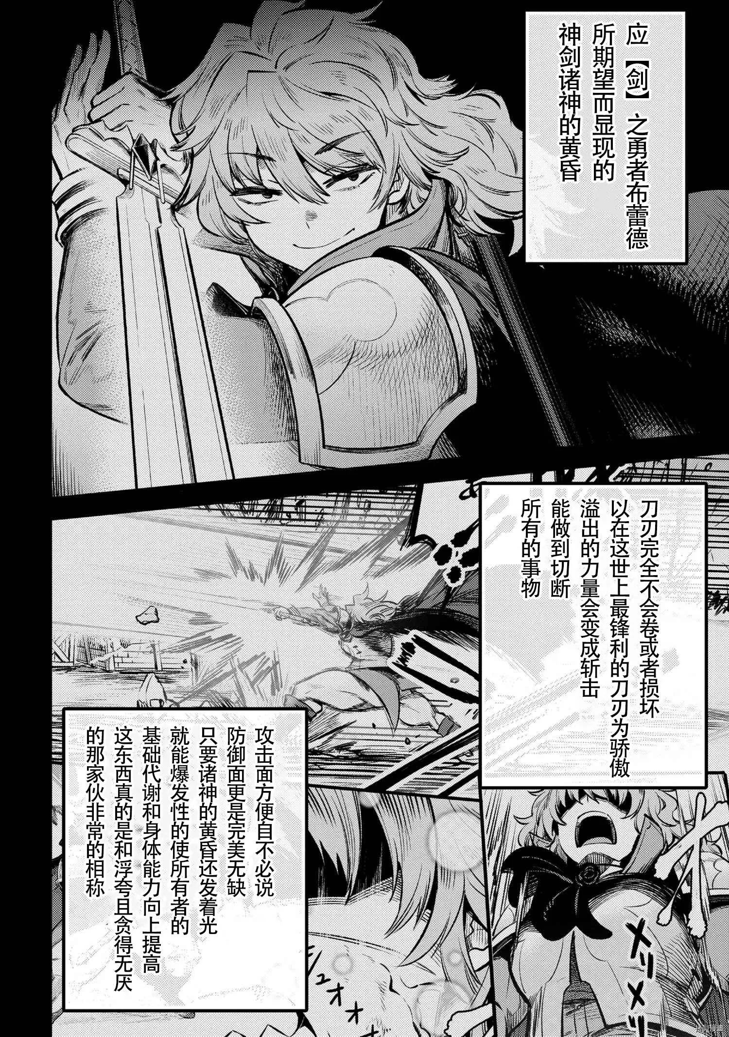 第27.1话 第4页