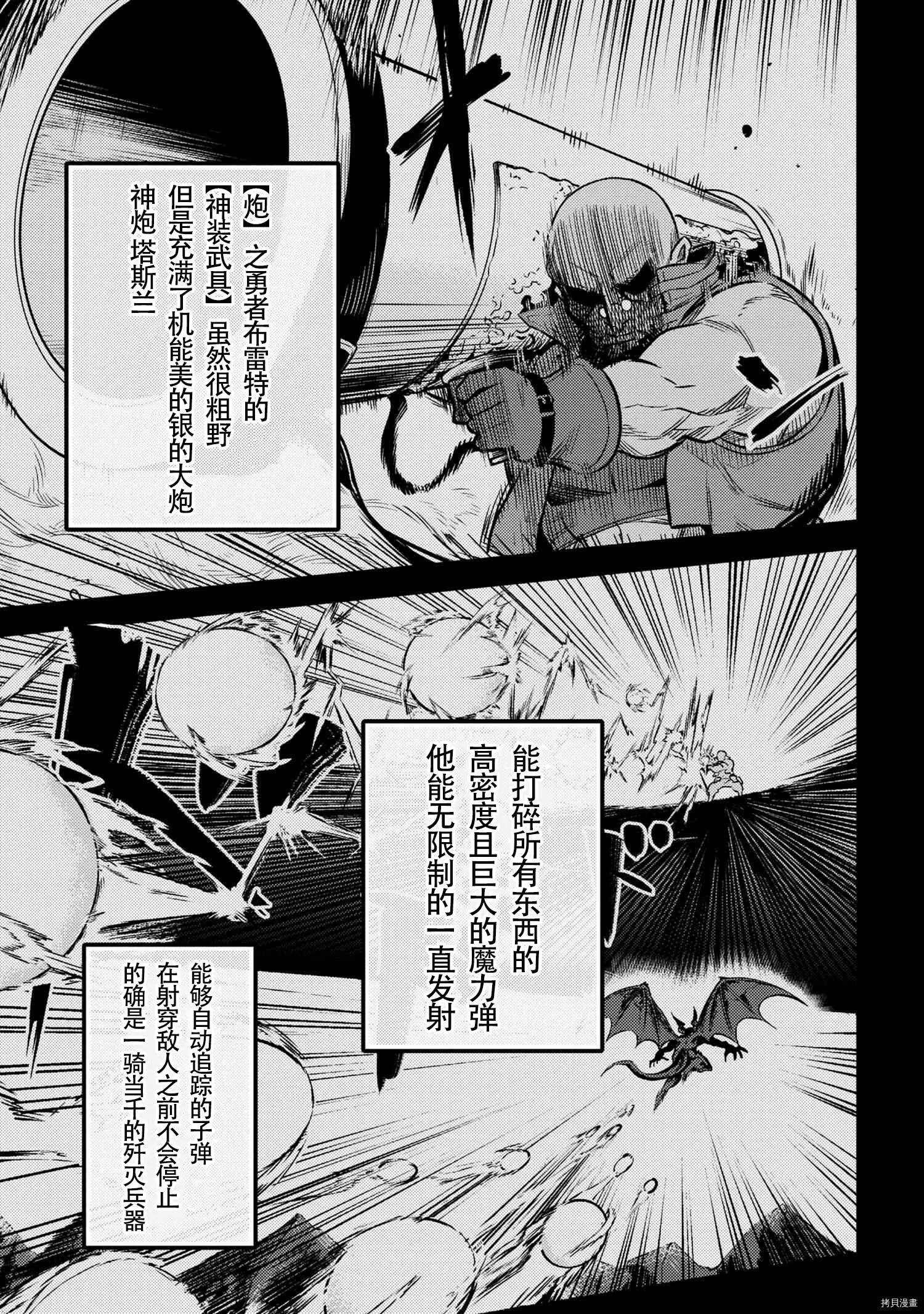 第27.1话 第5页