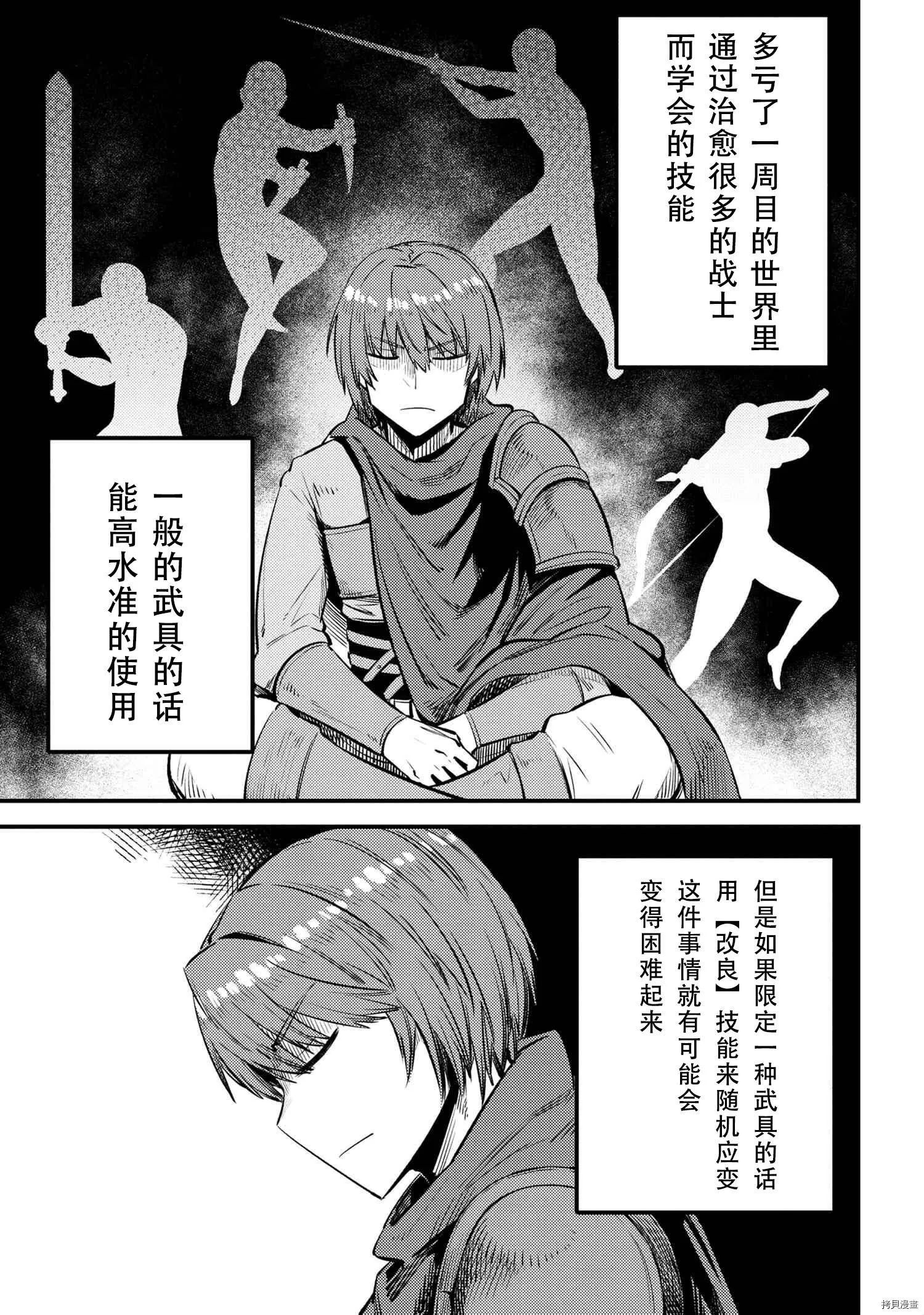 第27.1话 第7页