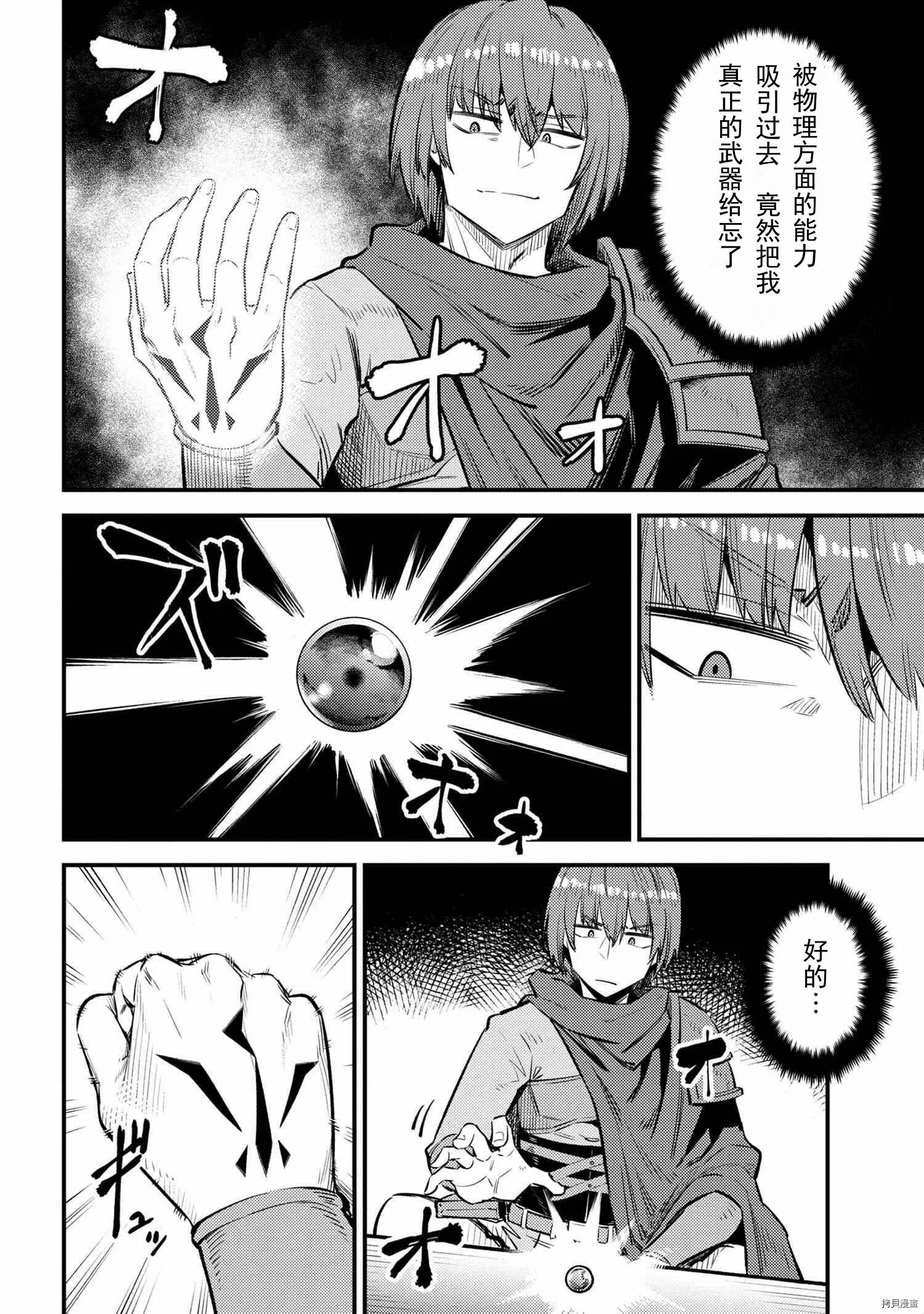第27.1话 第10页