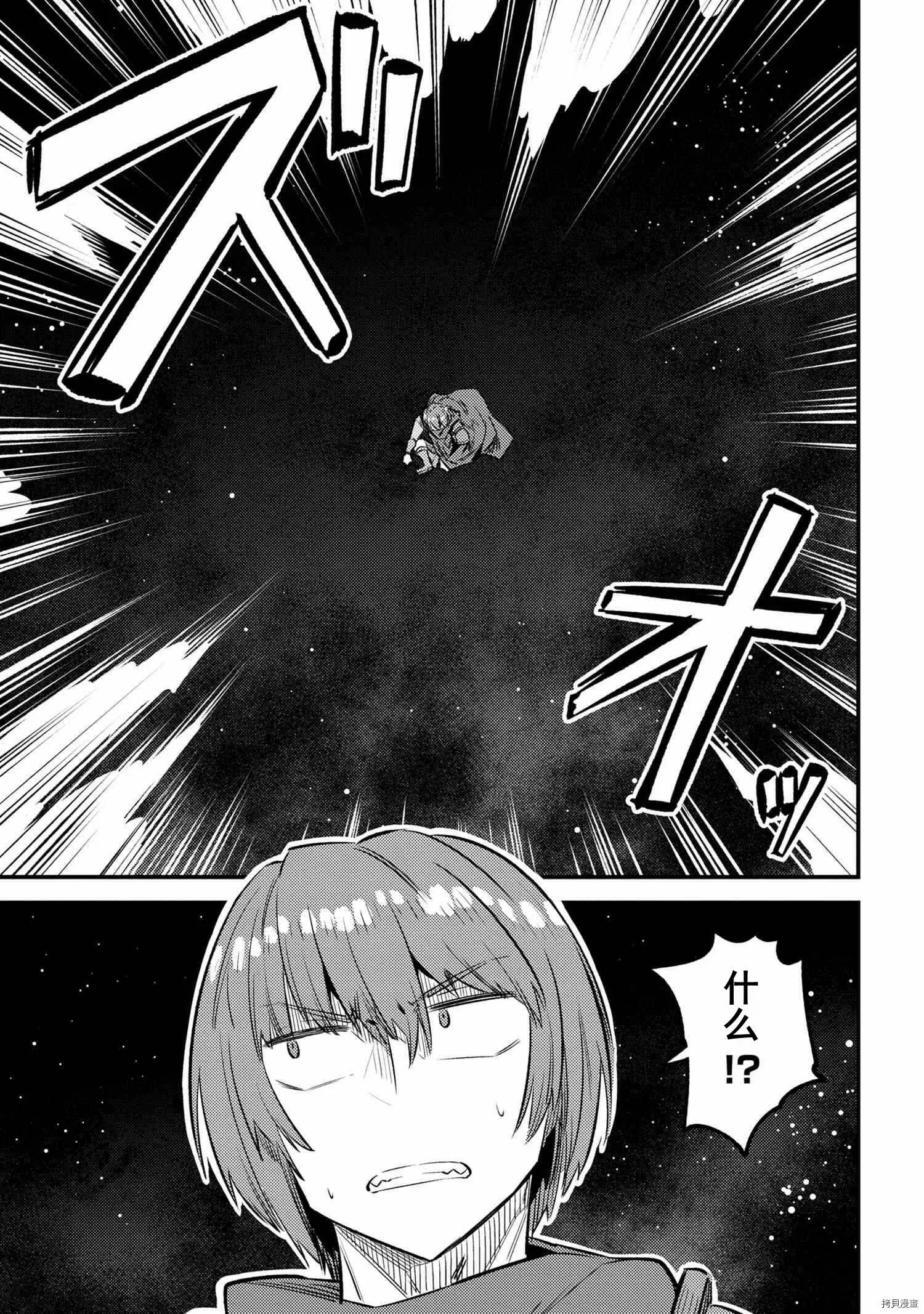 第27.1话 第11页