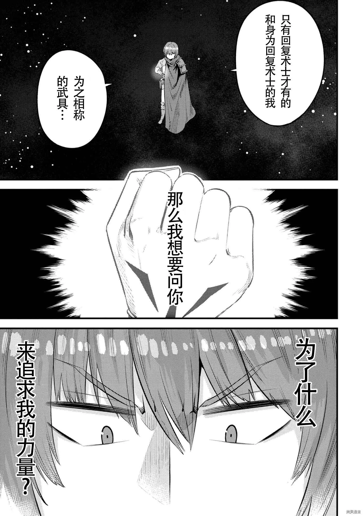 第27.1话 第13页