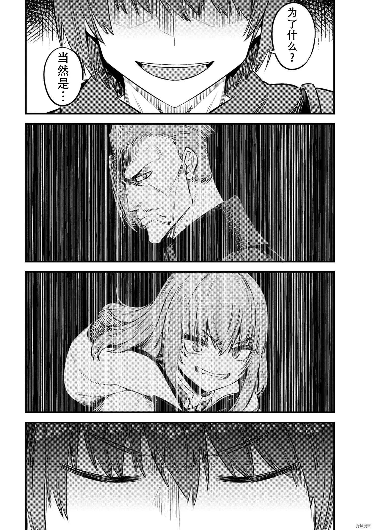 第27.1话 第14页