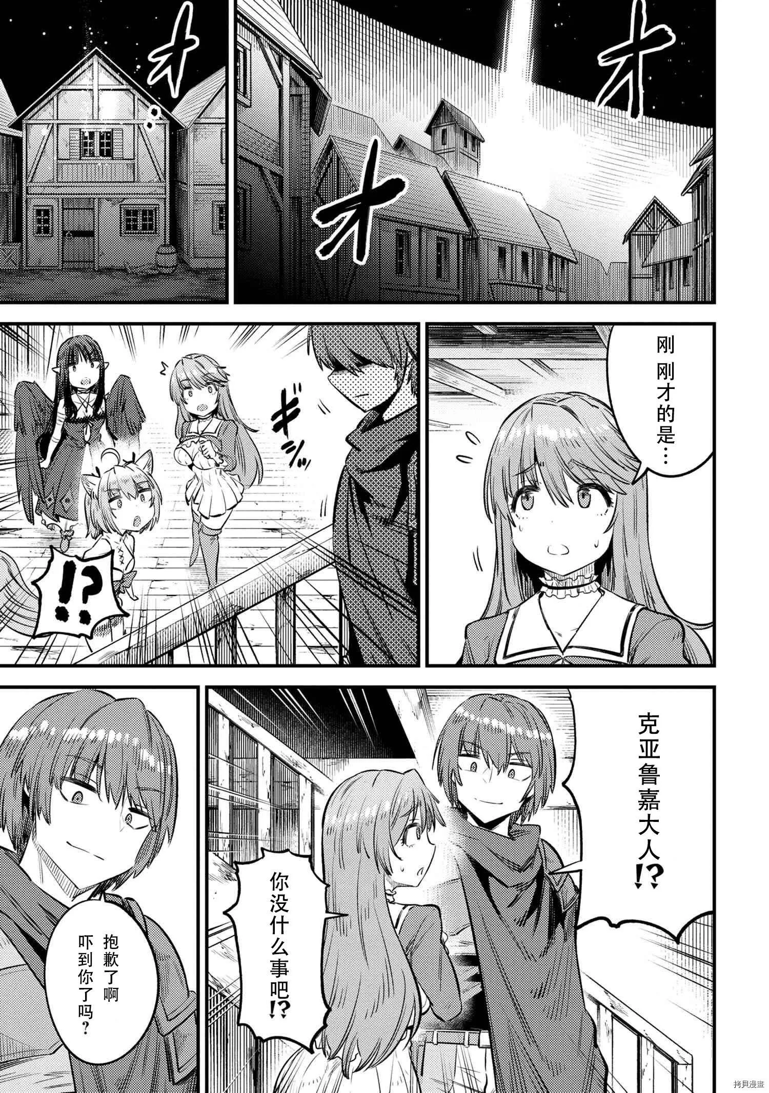 第27.1话 第19页
