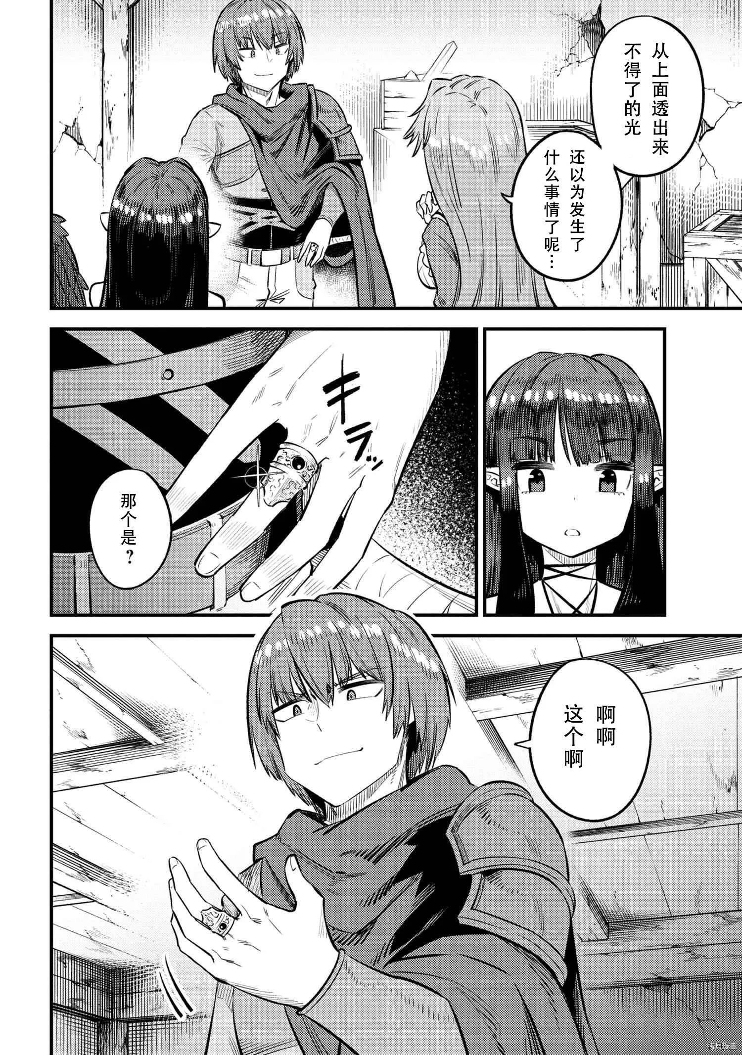 第27.1话 第20页