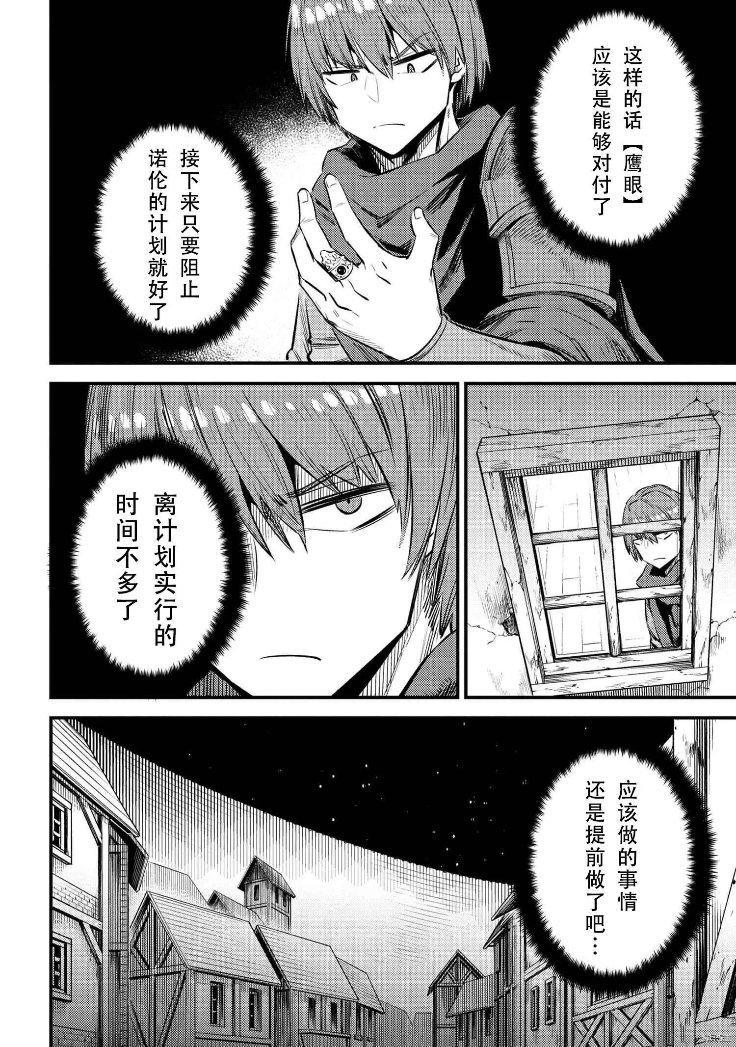 第27.1话 第22页