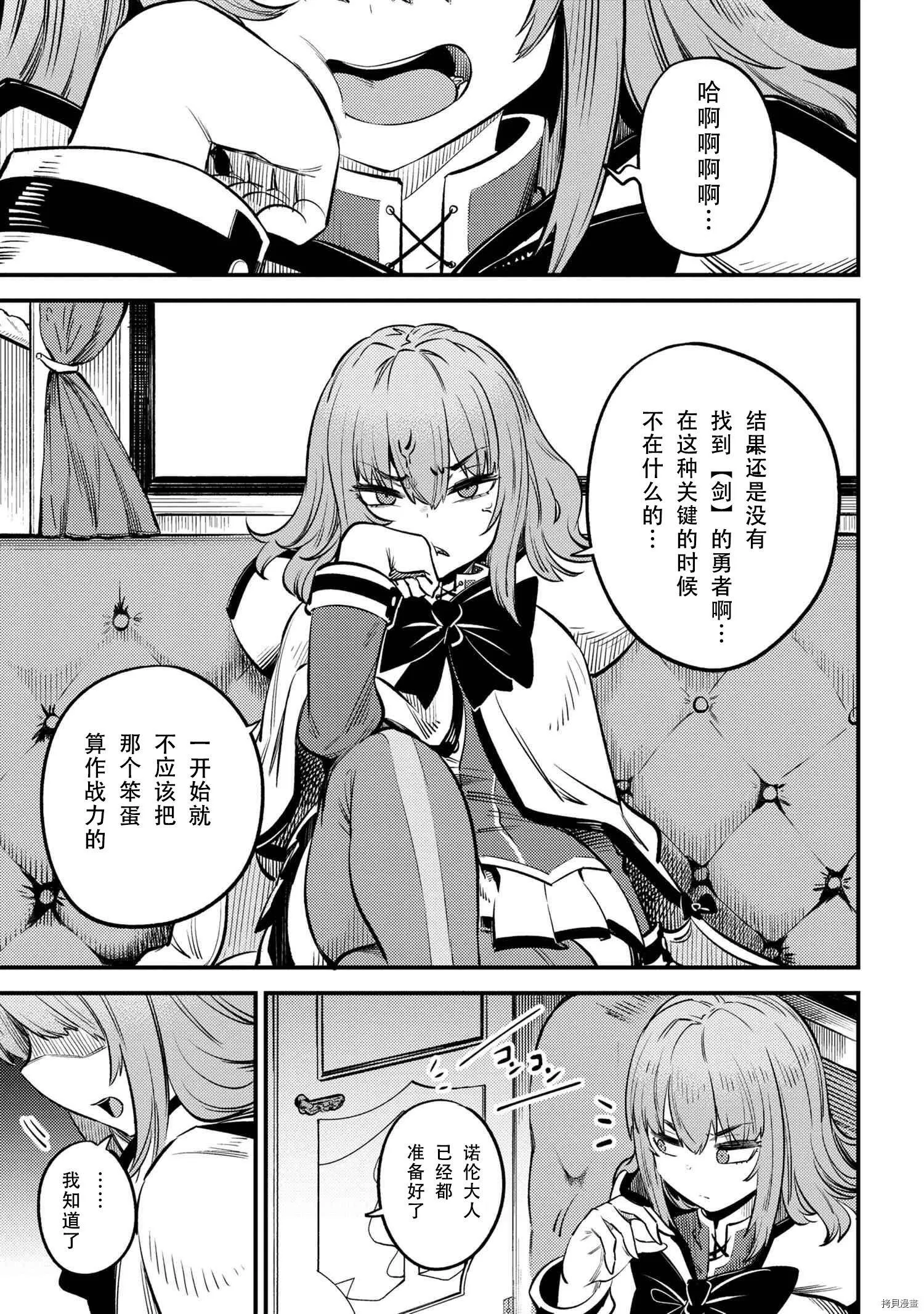 第27.2话 第3页