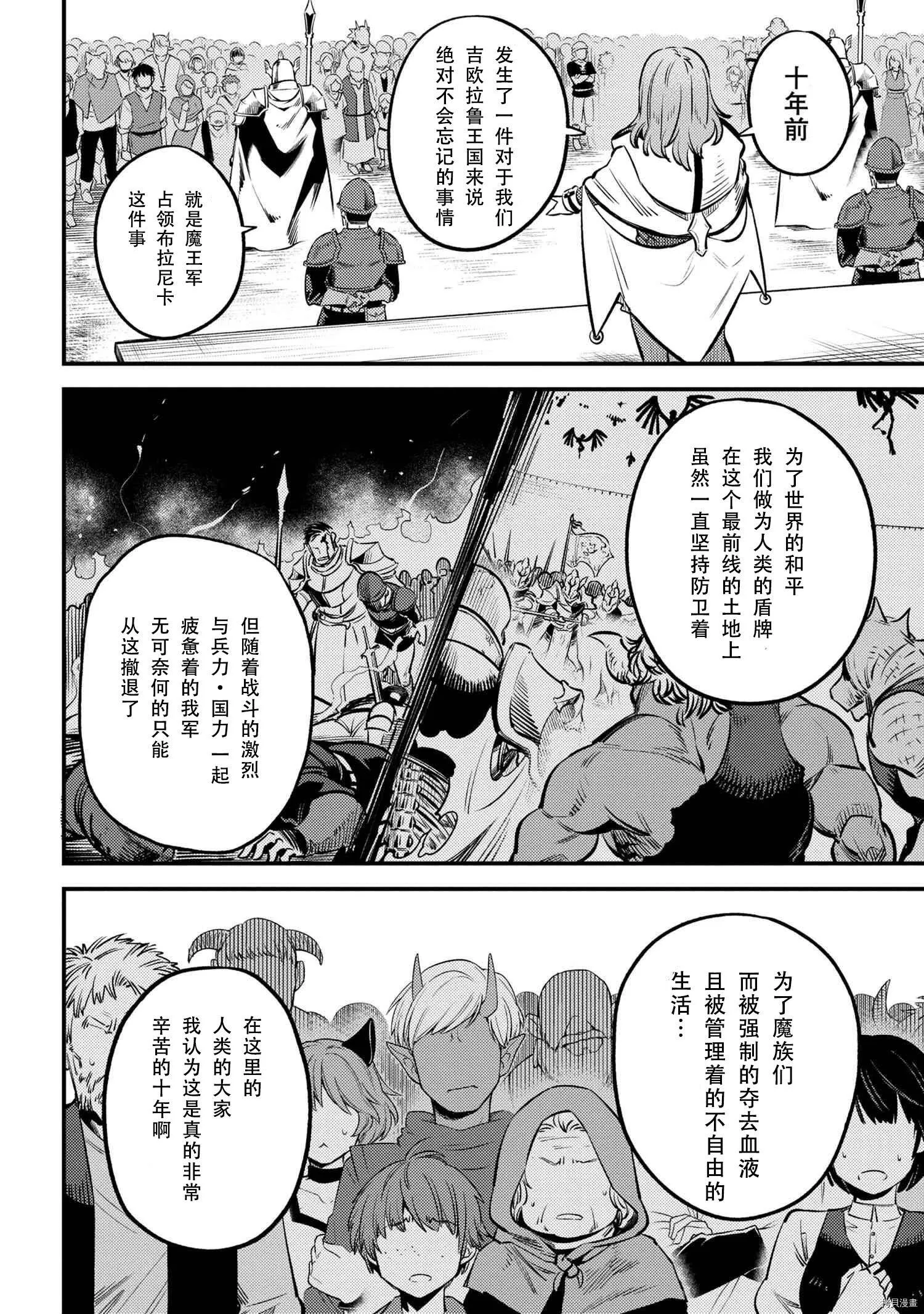 第27.2话 第6页