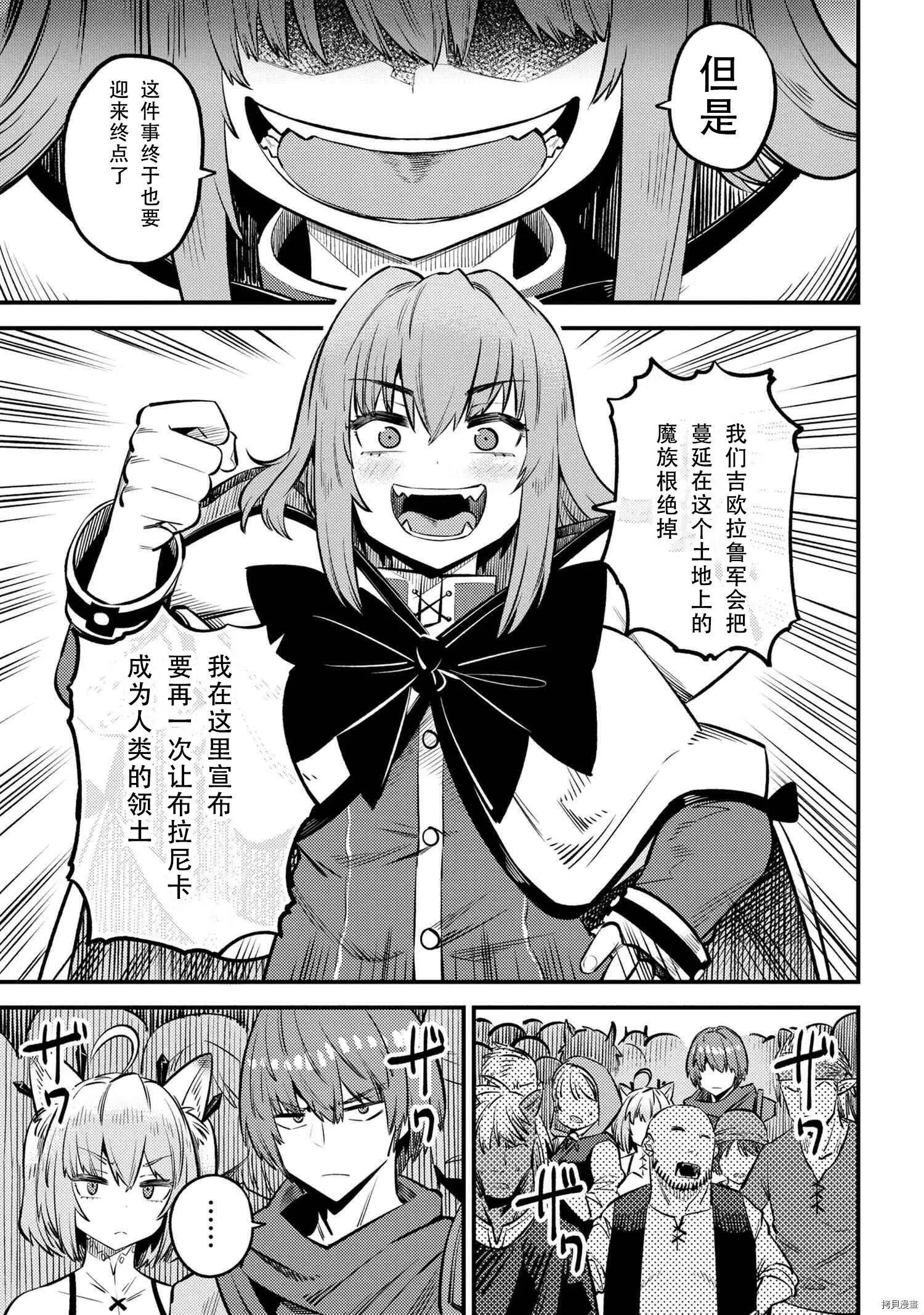 第27.2话 第7页