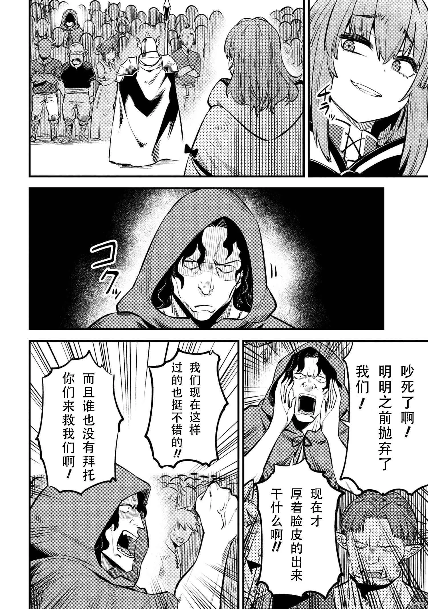 第27.2话 第8页