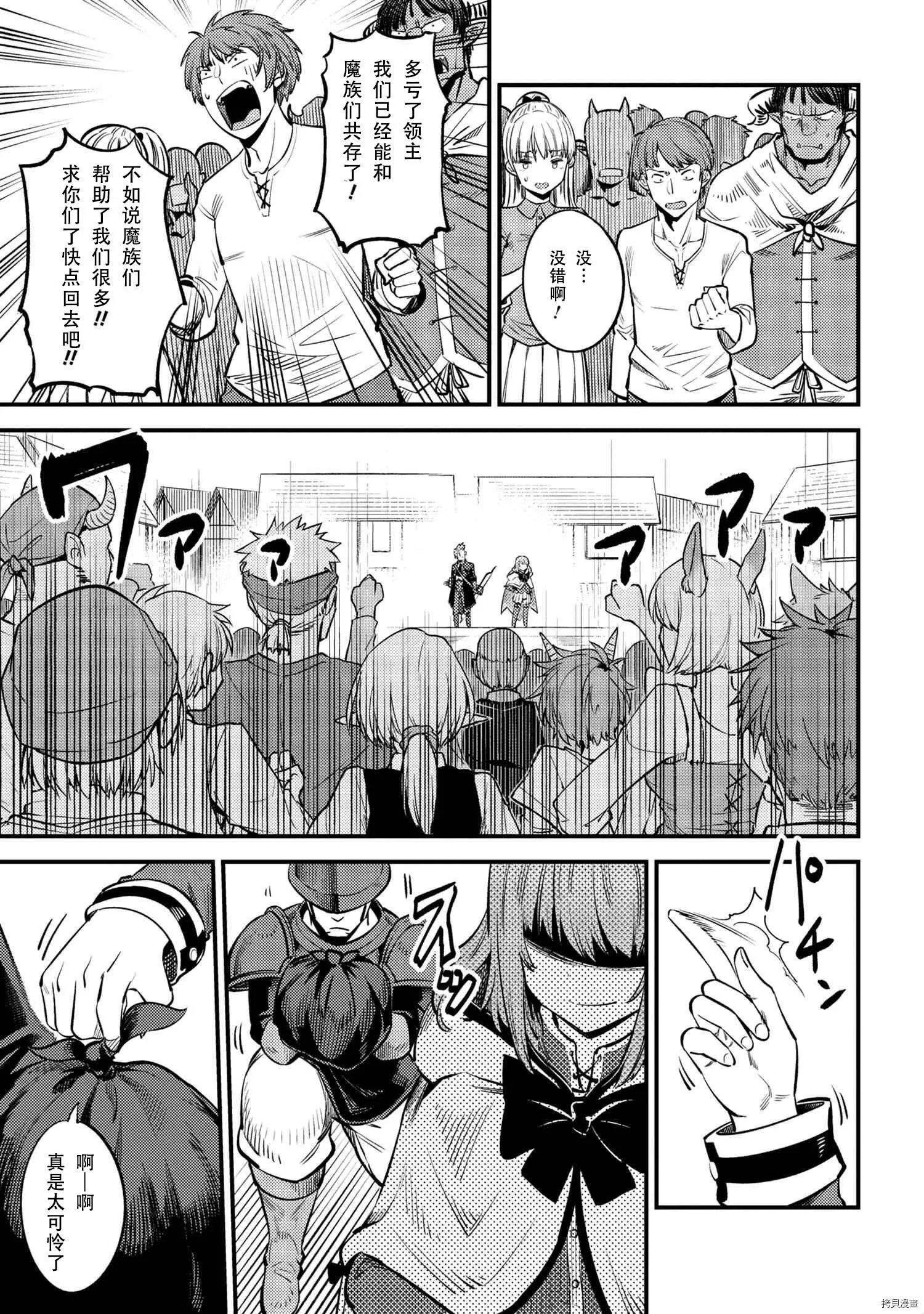 第27.2话 第9页