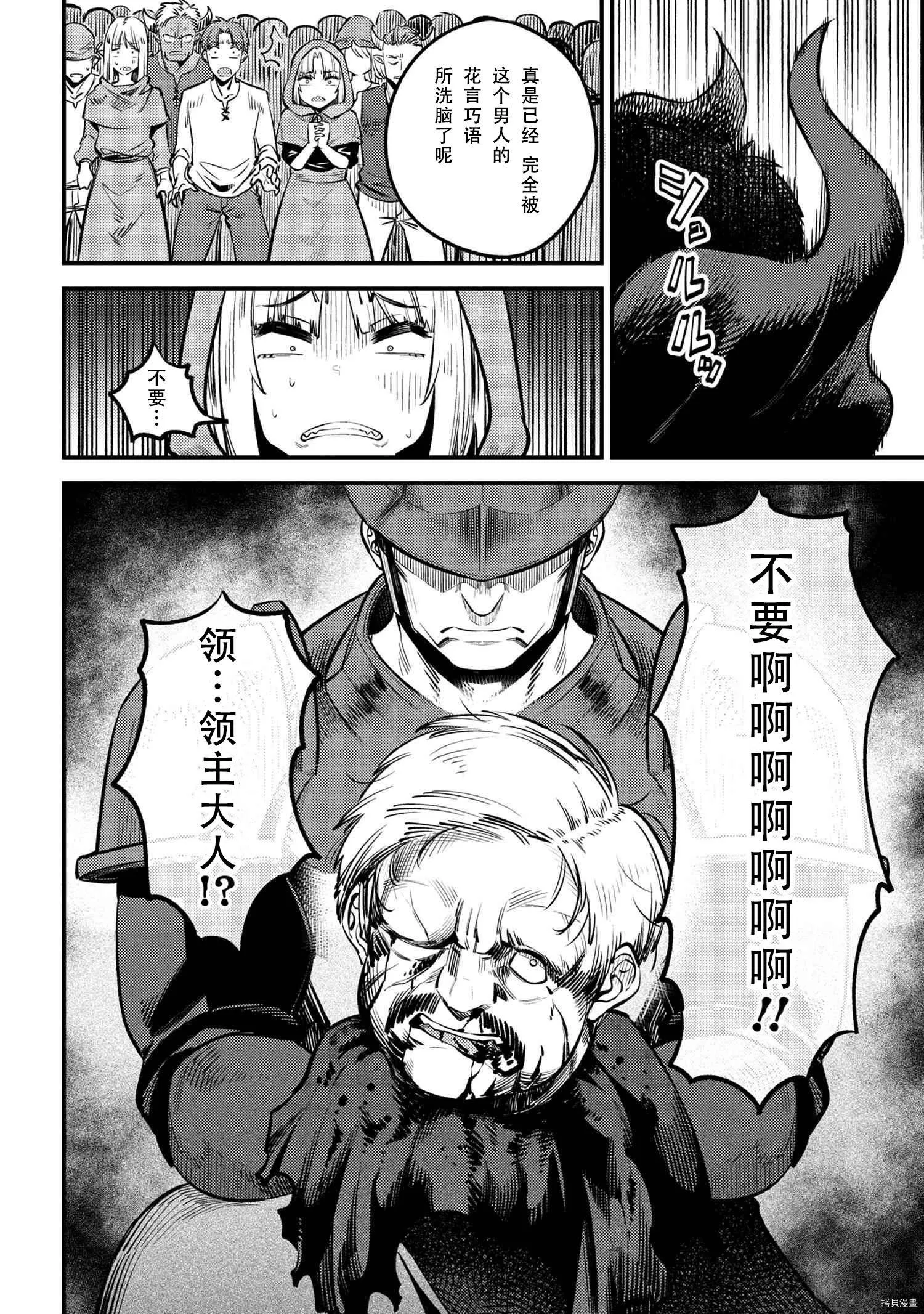 第27.2话 第10页