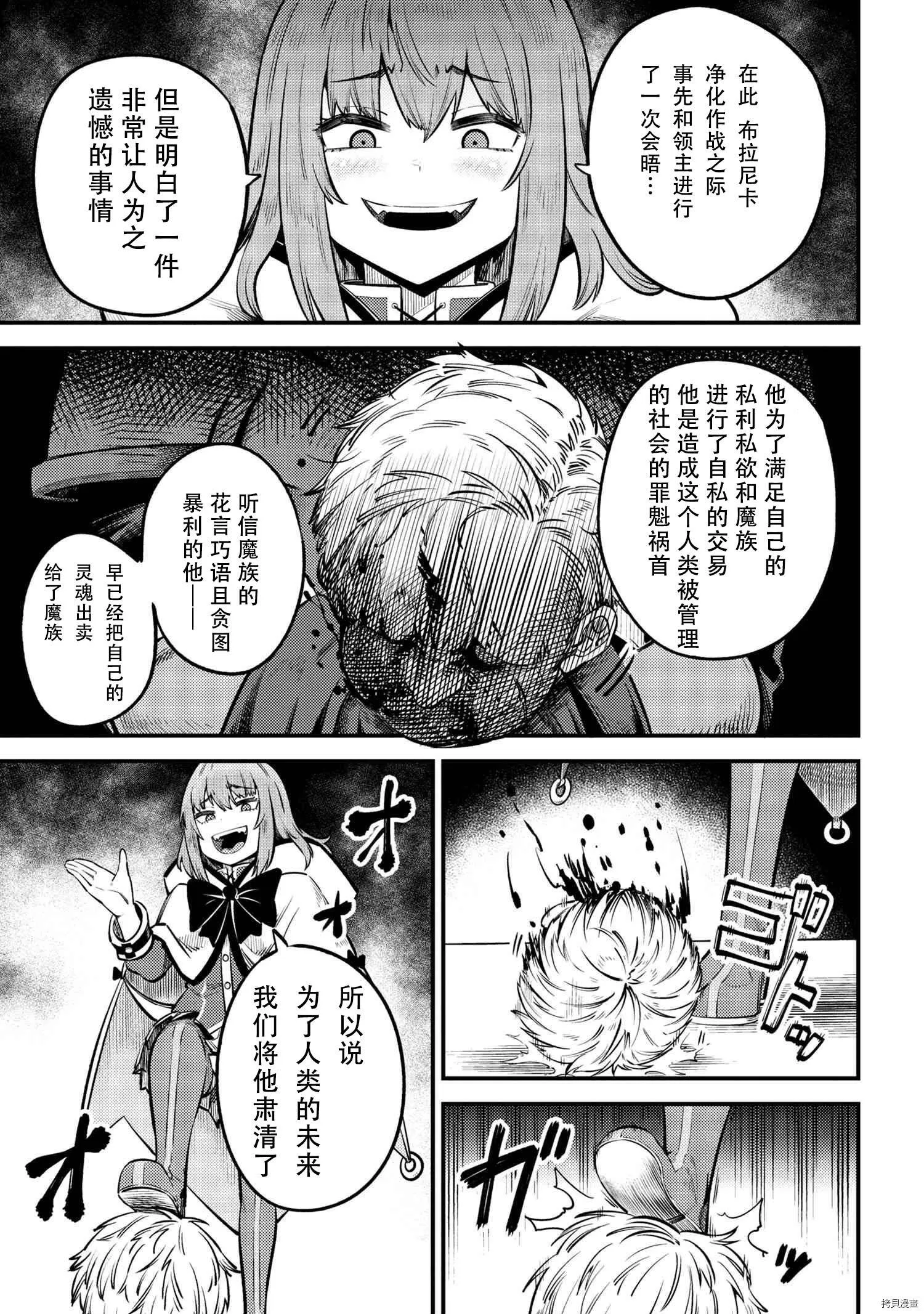 第27.2话 第11页