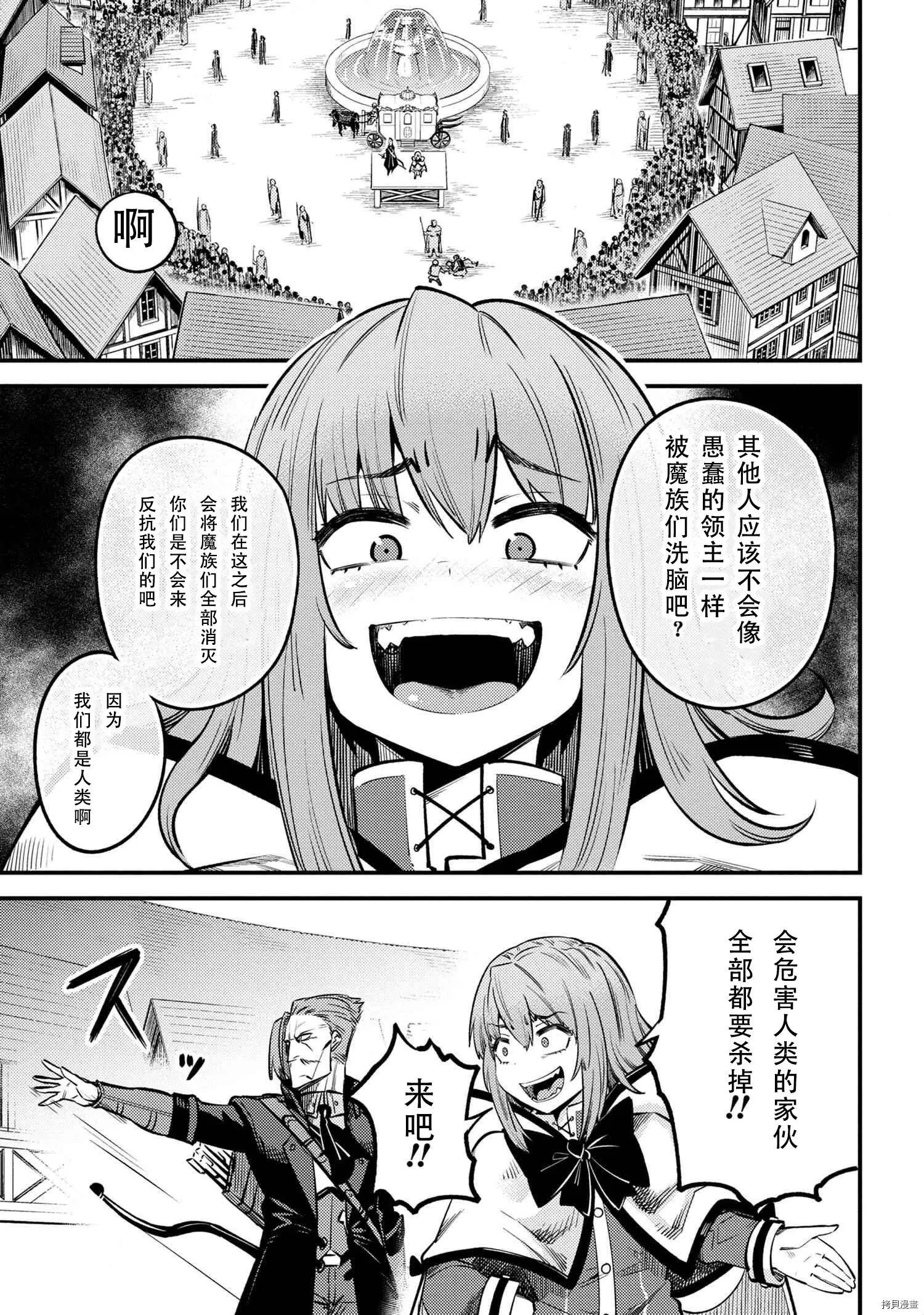 第27.2话 第15页
