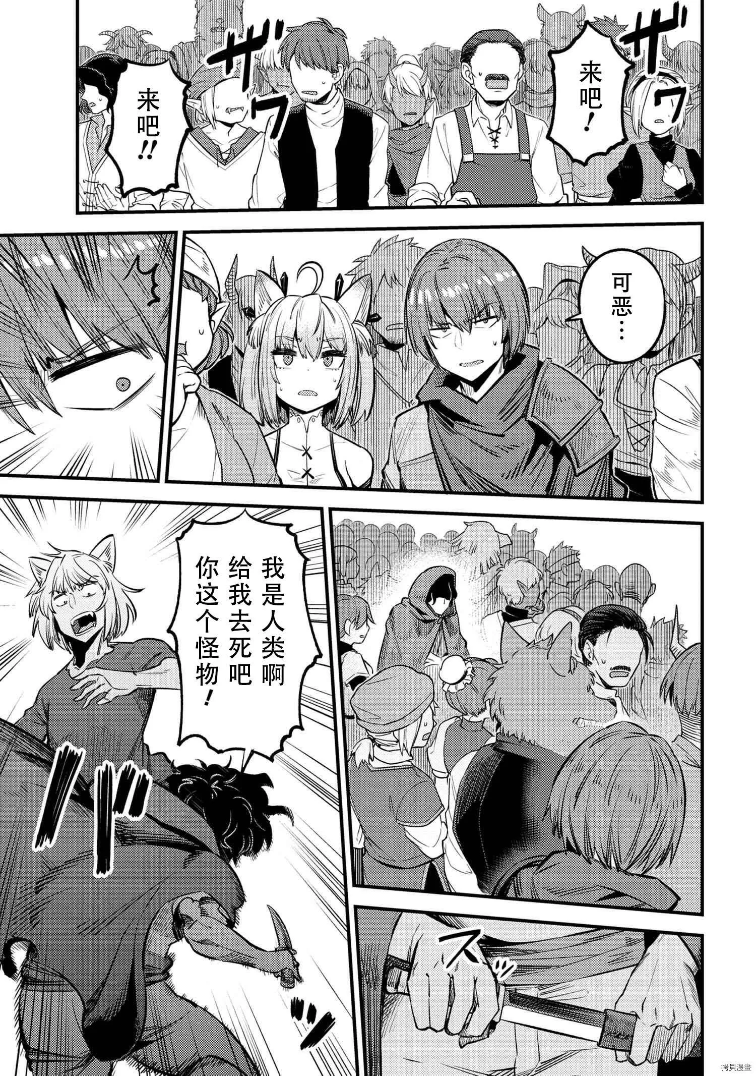第27.2话 第17页
