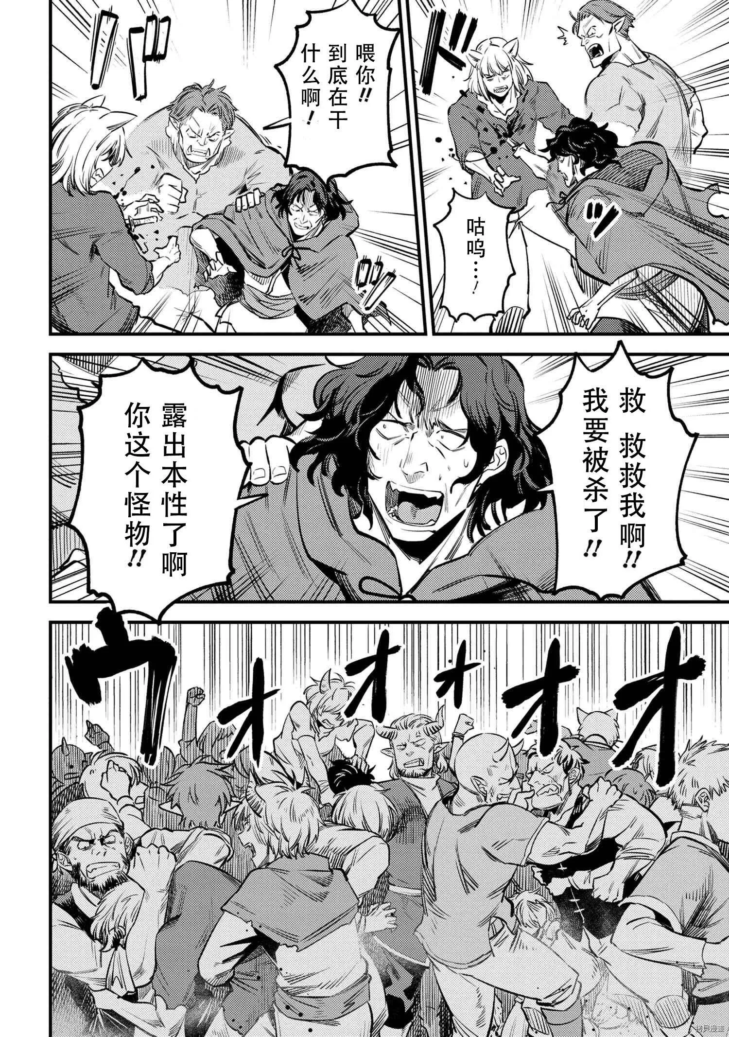 第27.2话 第18页