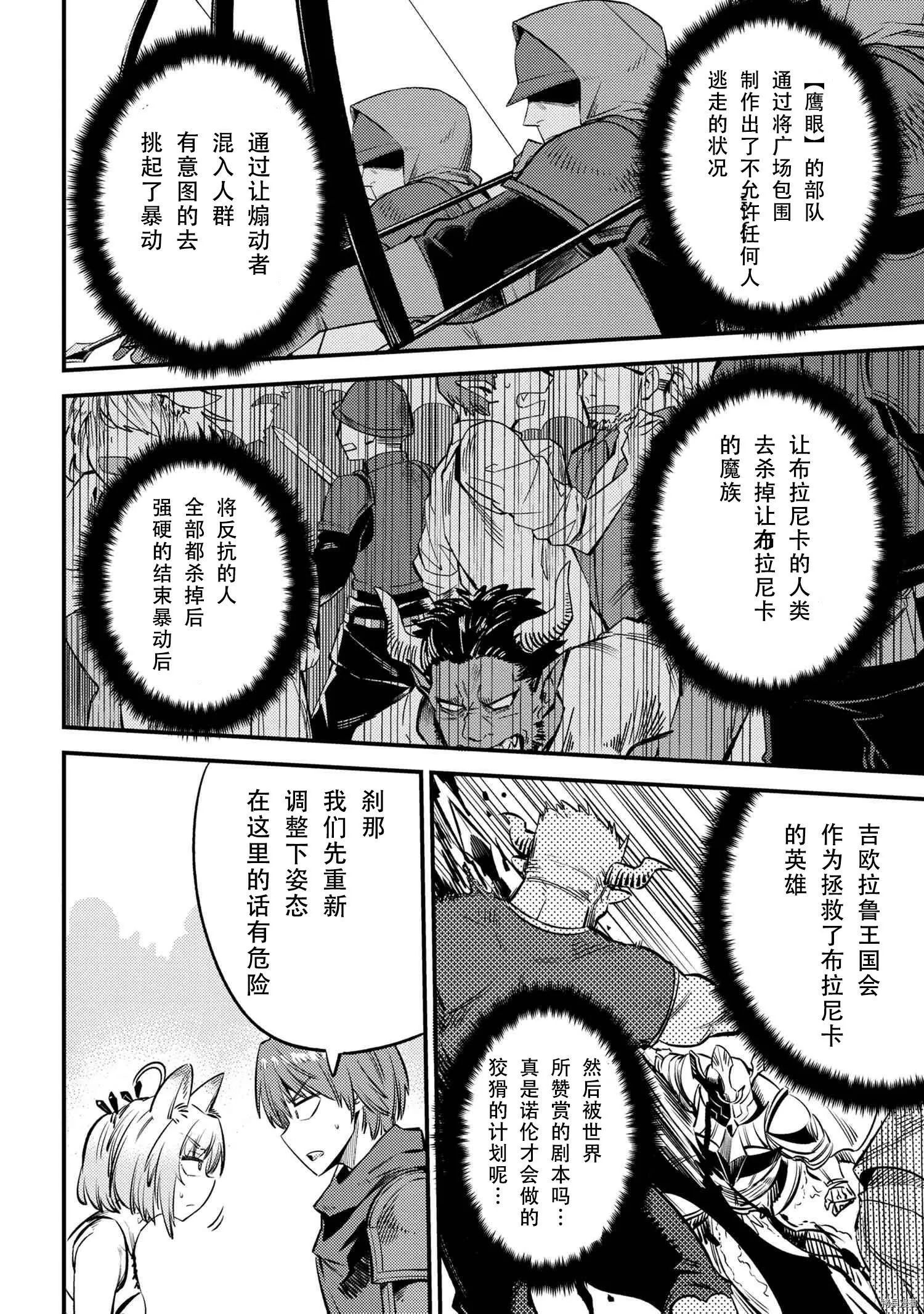 第27.2话 第20页