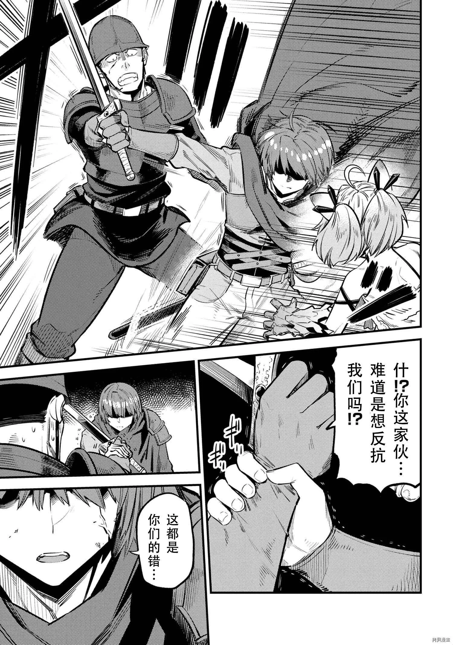 第28.1话 第3页