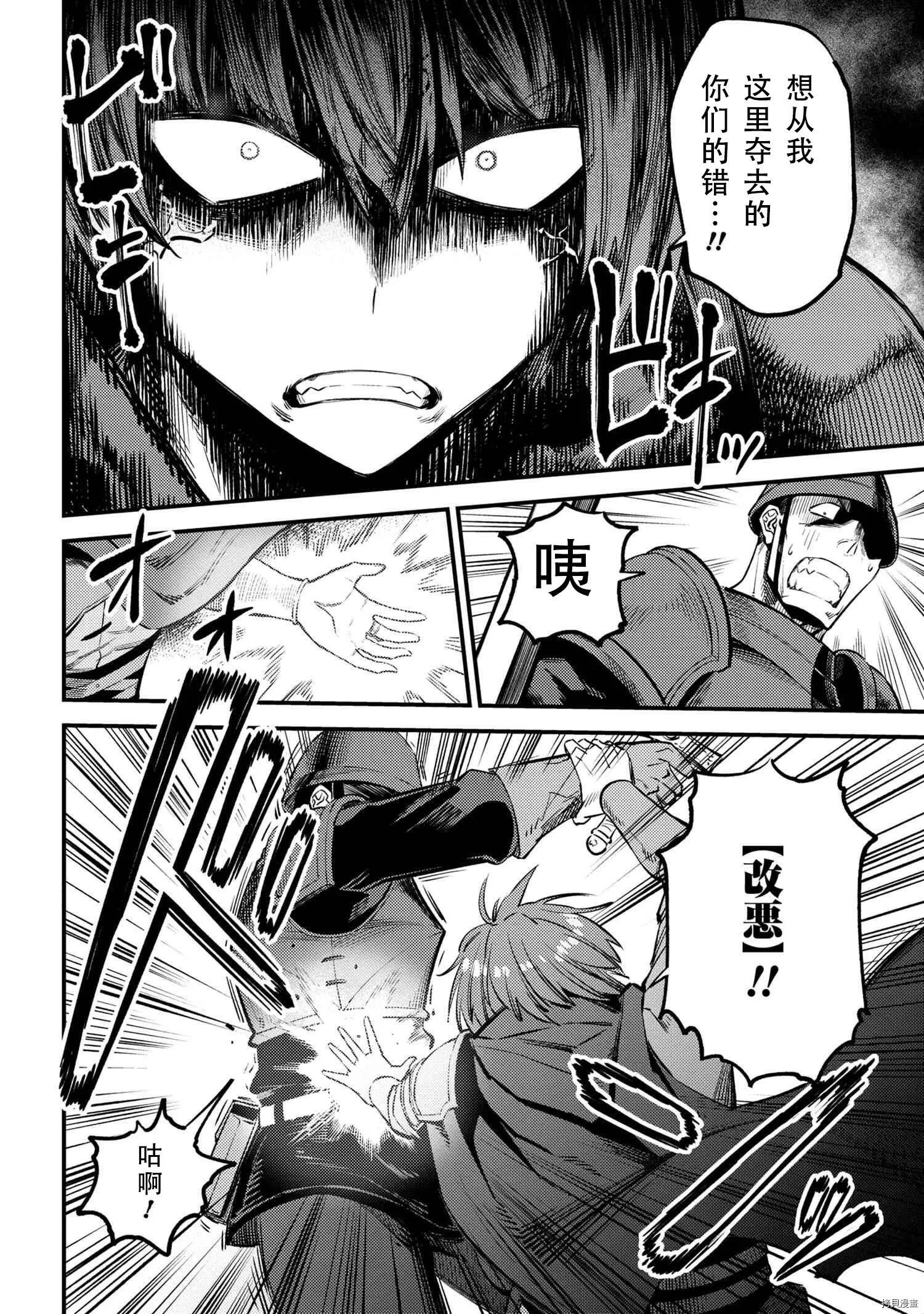 第28.1话 第4页