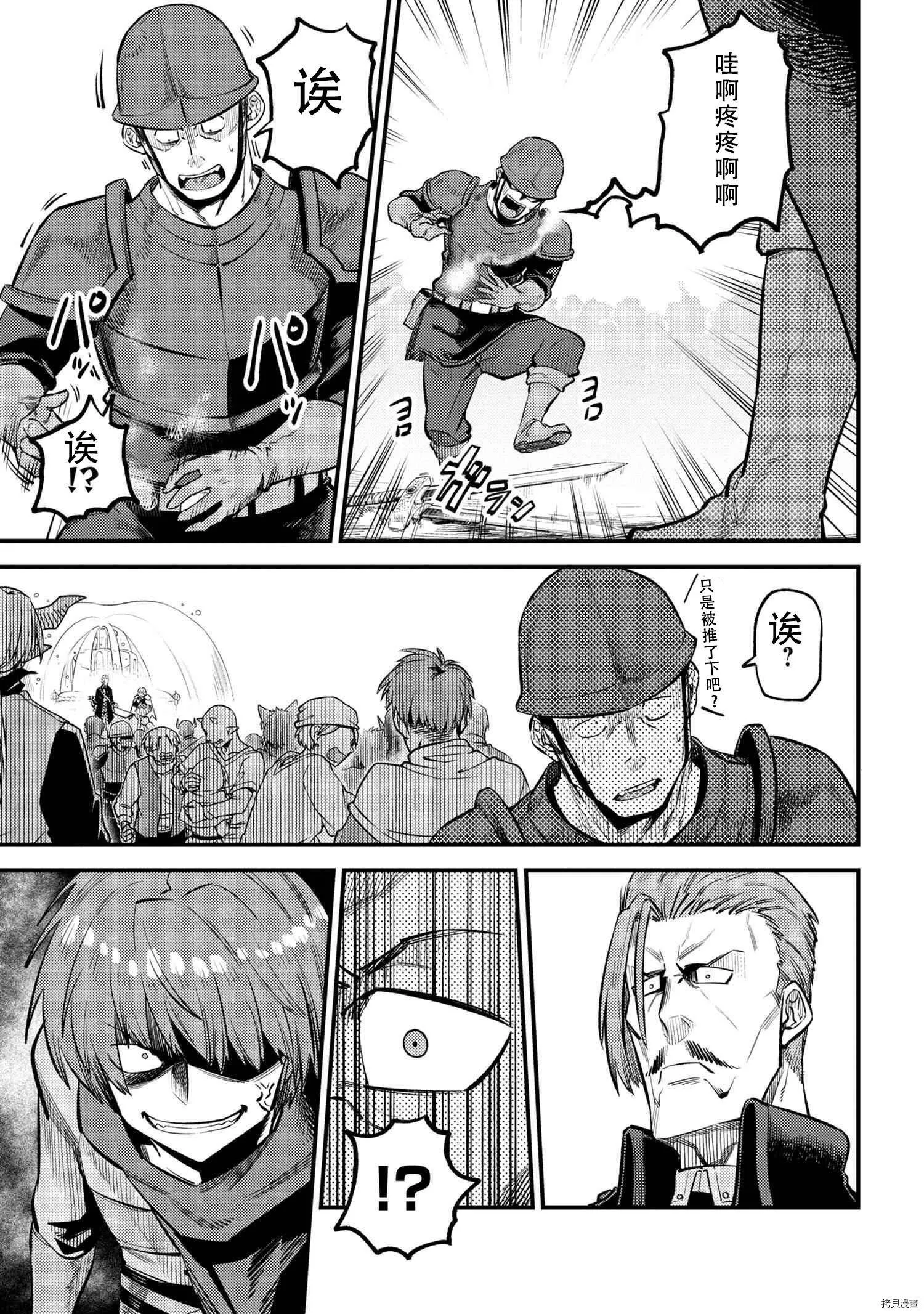 第28.1话 第5页