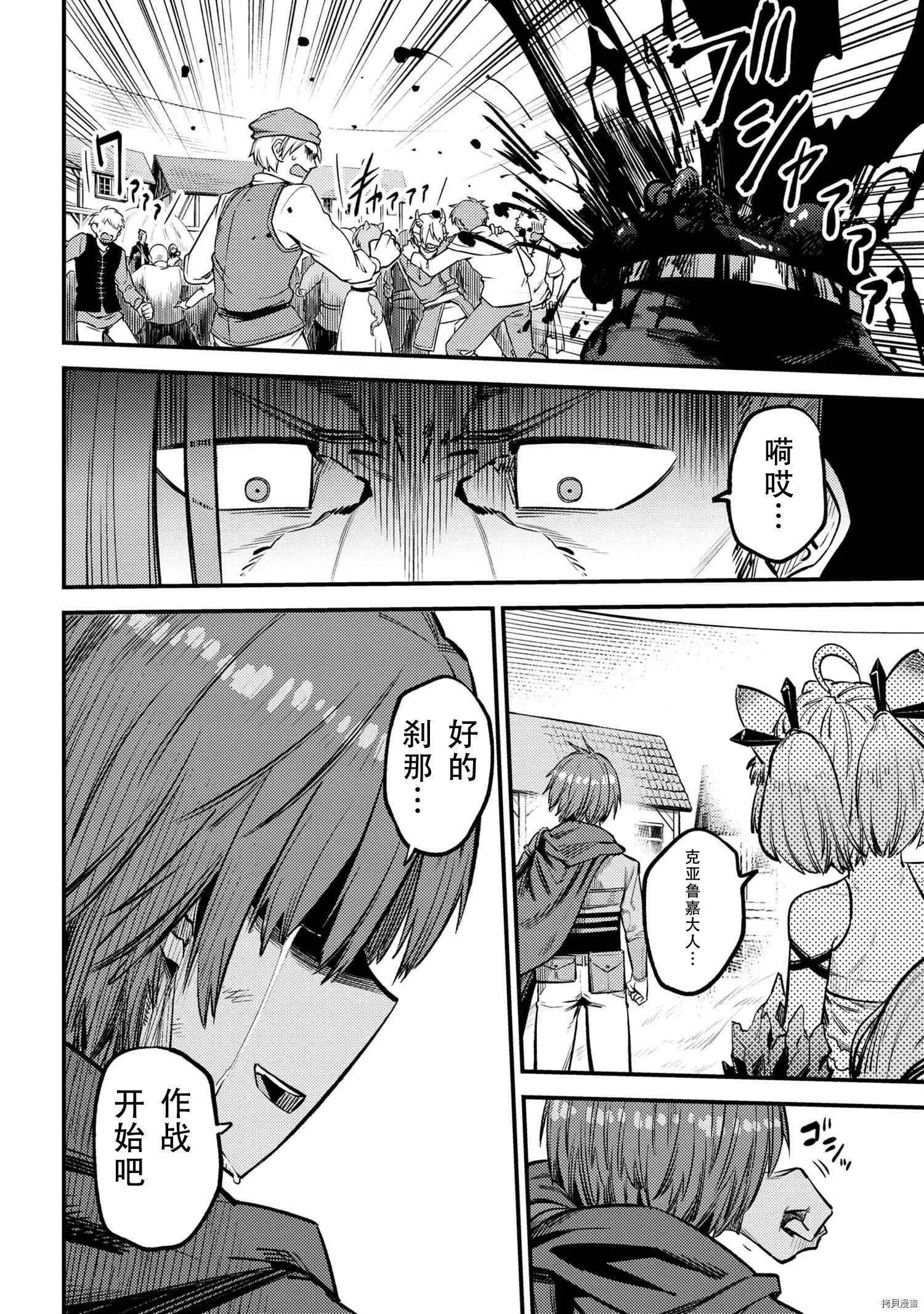 第28.1话 第8页
