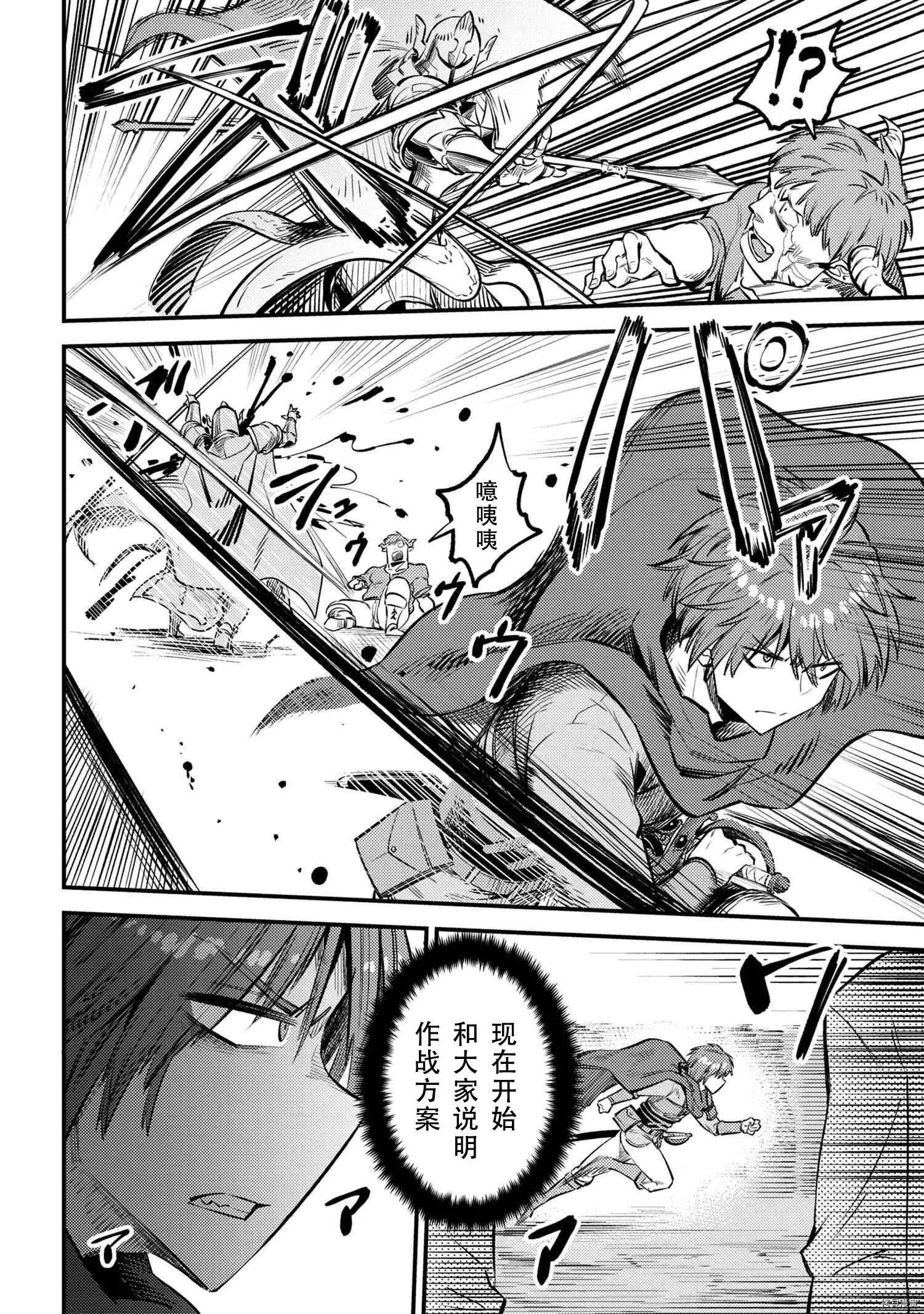 第28.1话 第10页