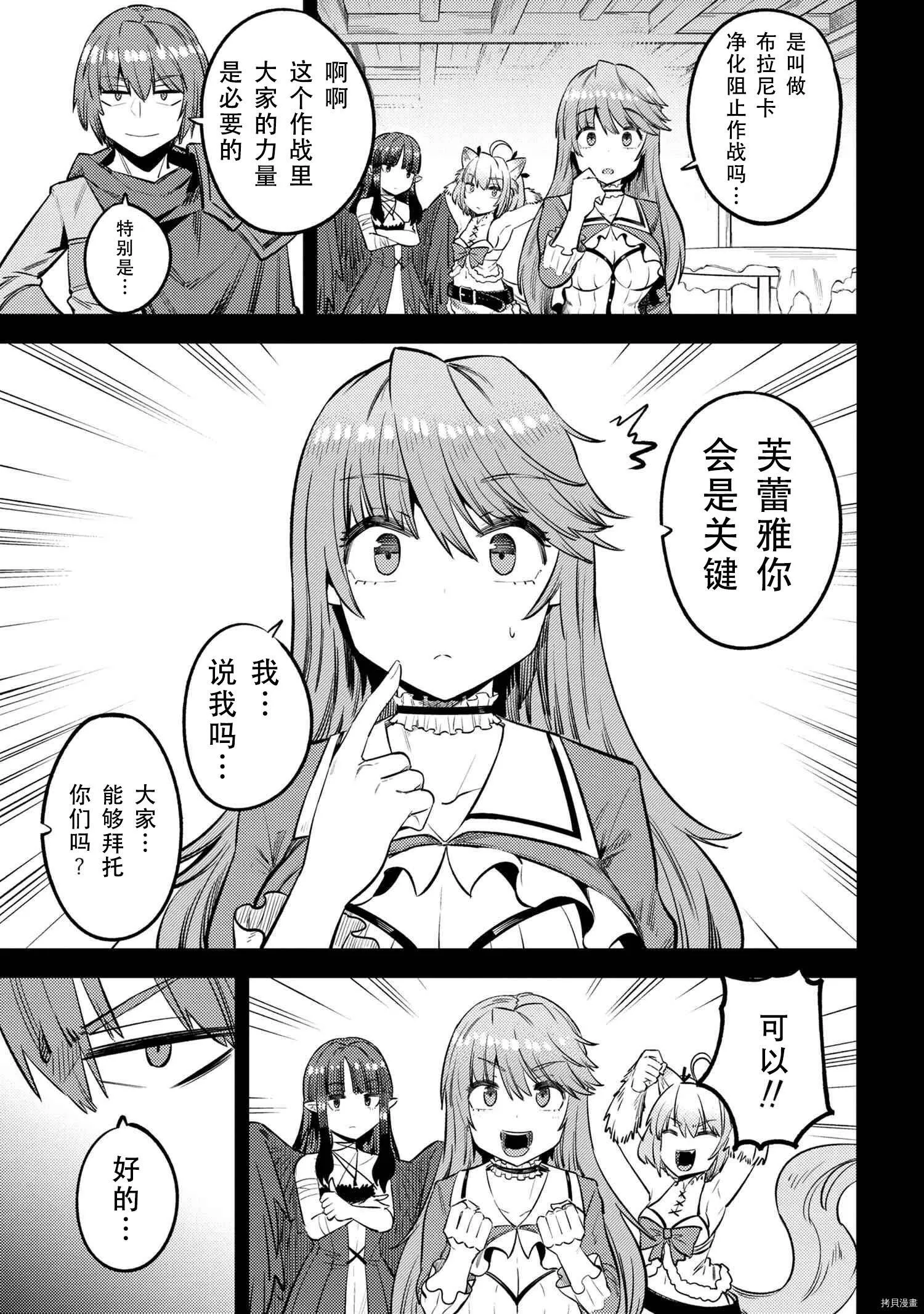 第28.1话 第11页