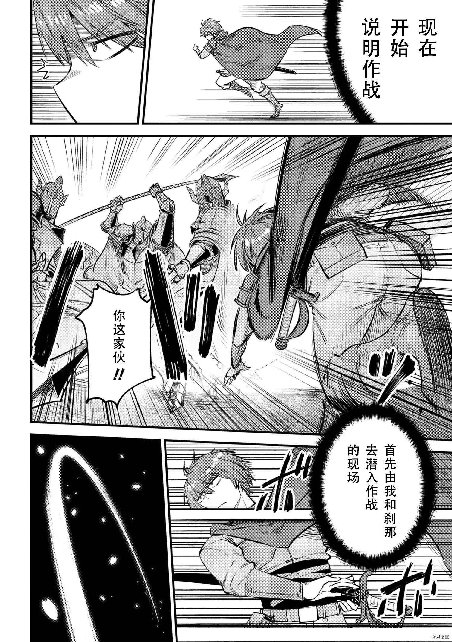 第28.1话 第12页