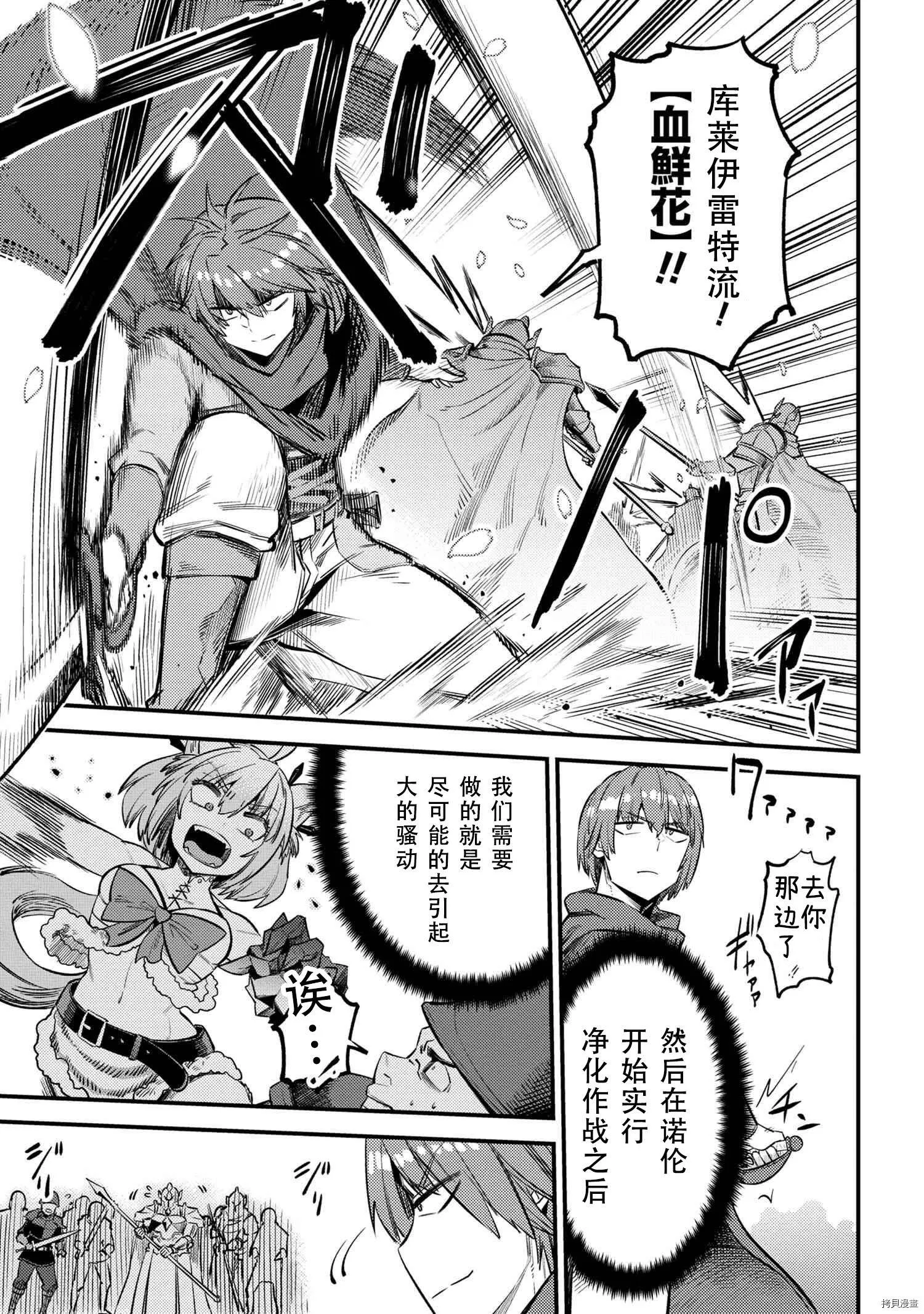 第28.1话 第13页