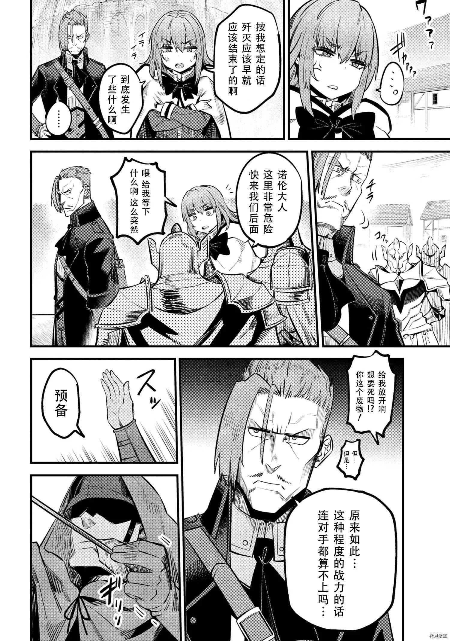 第28.1话 第14页