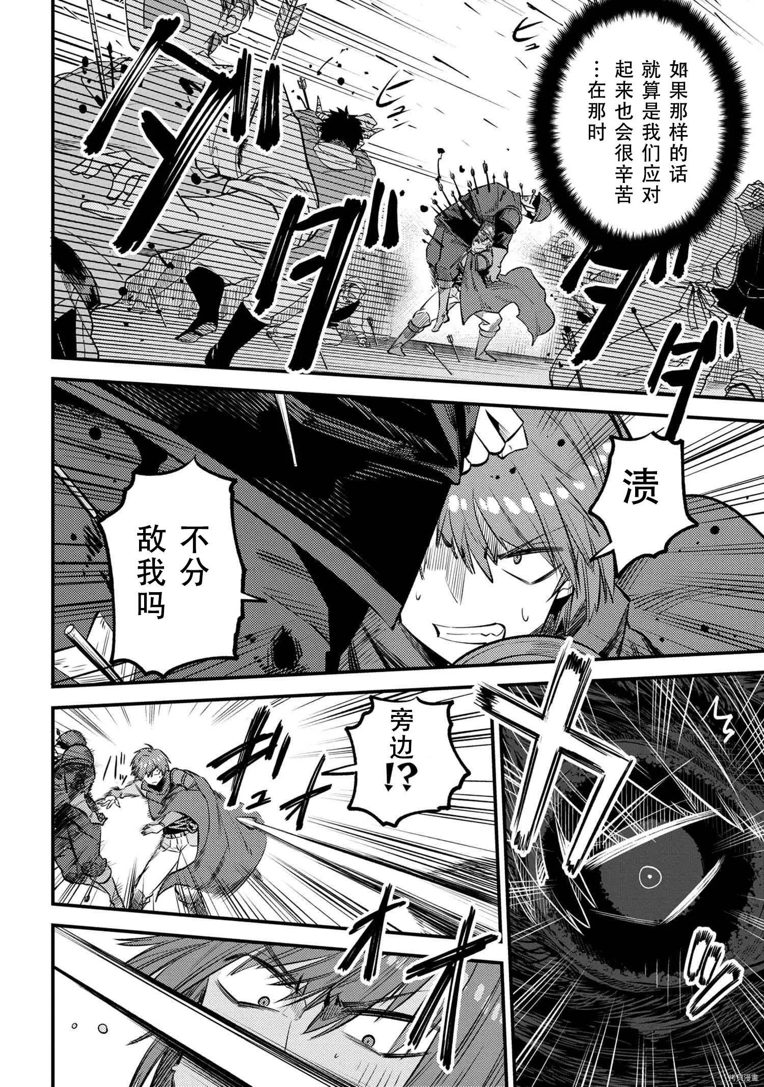 第28.1话 第16页