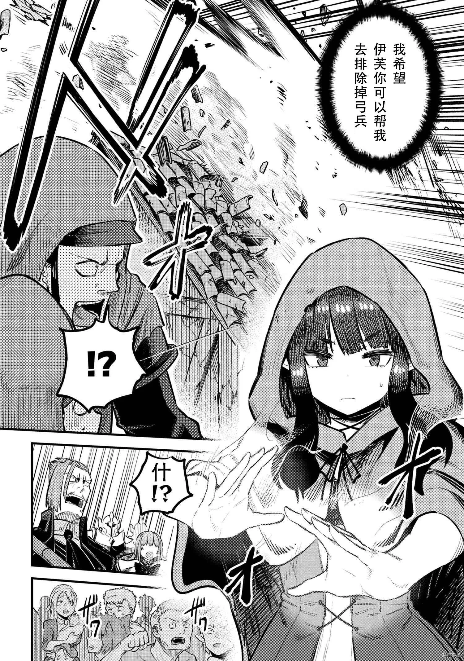 第28.1话 第18页