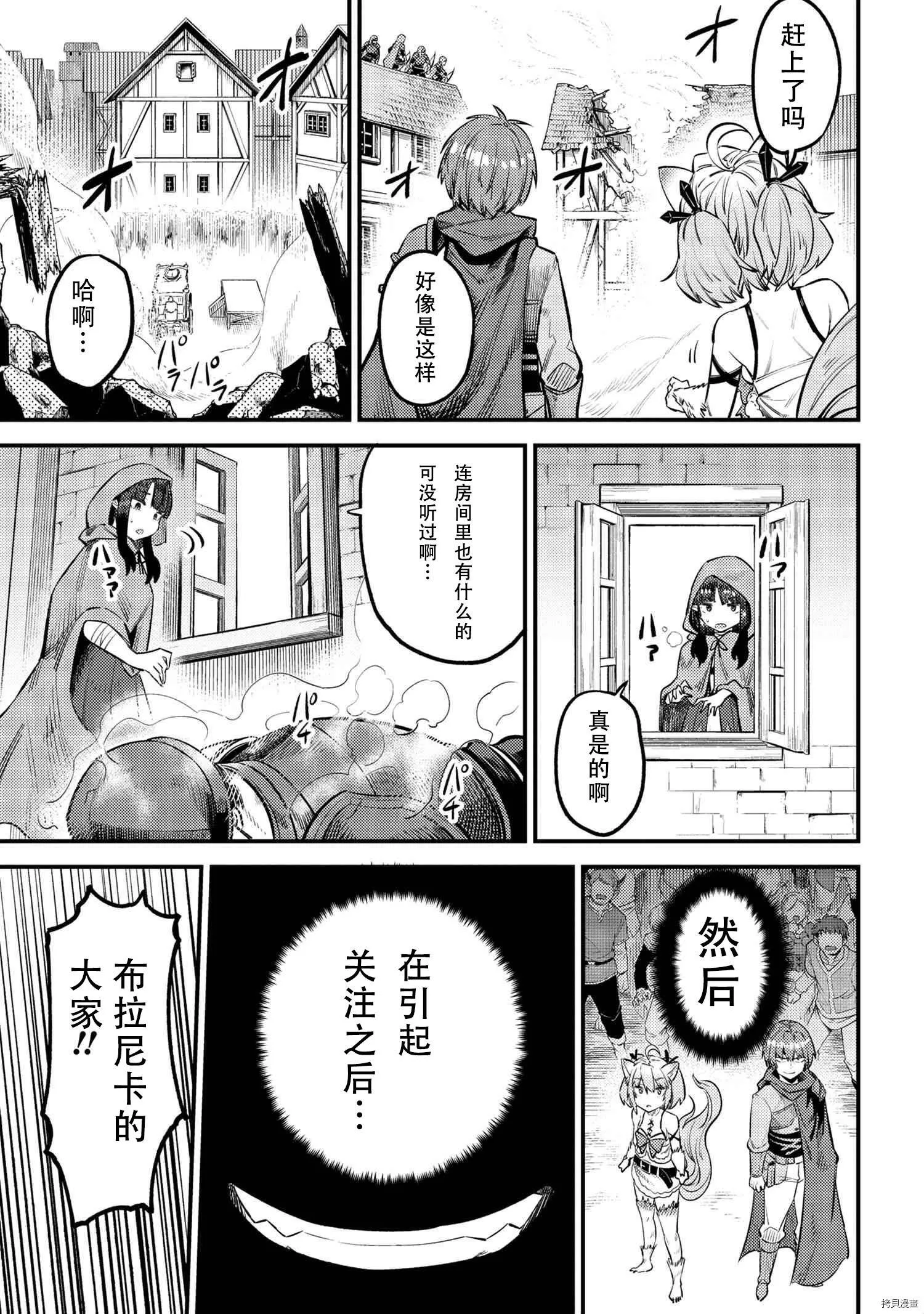 第28.1话 第19页