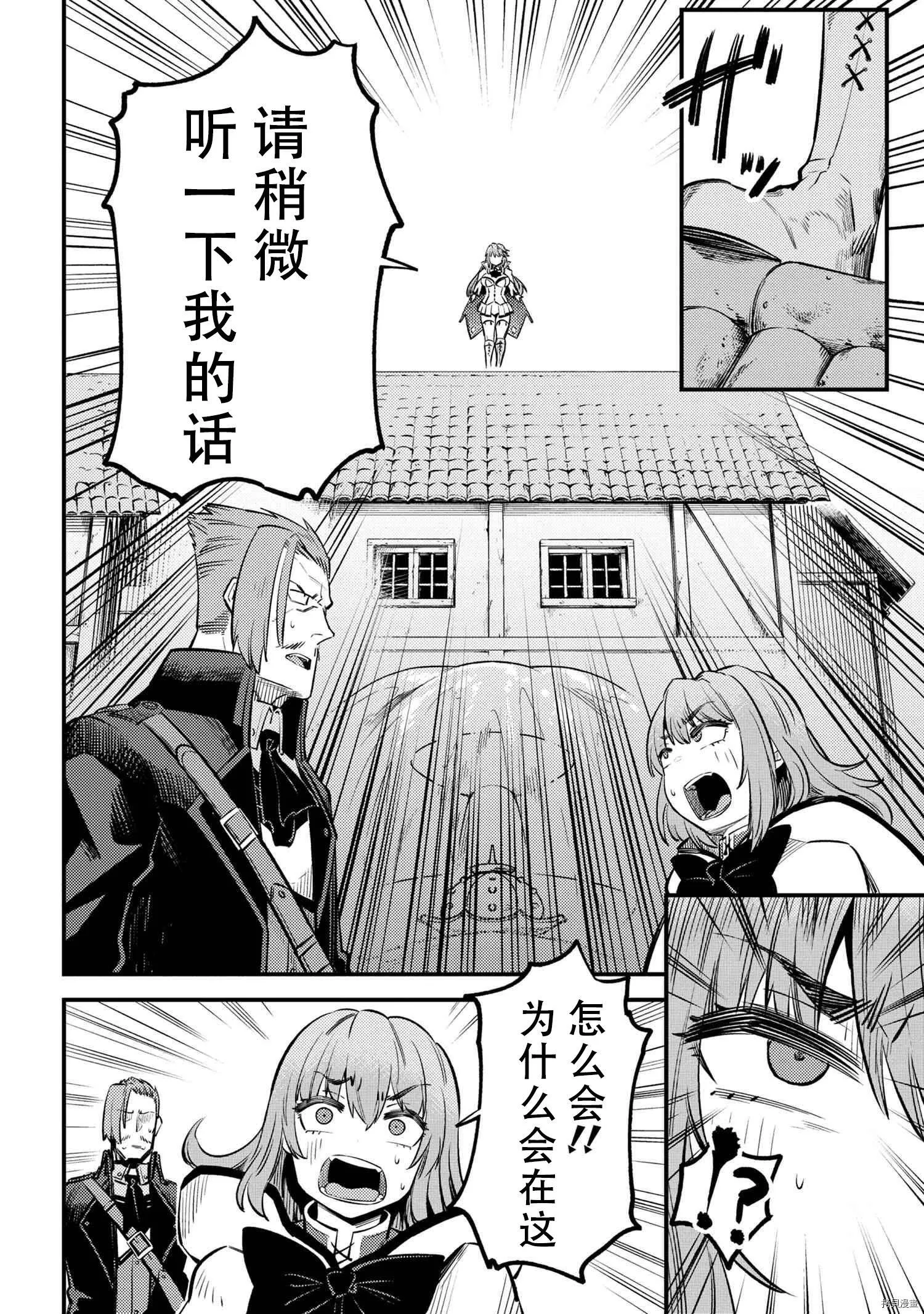 第28.1话 第20页