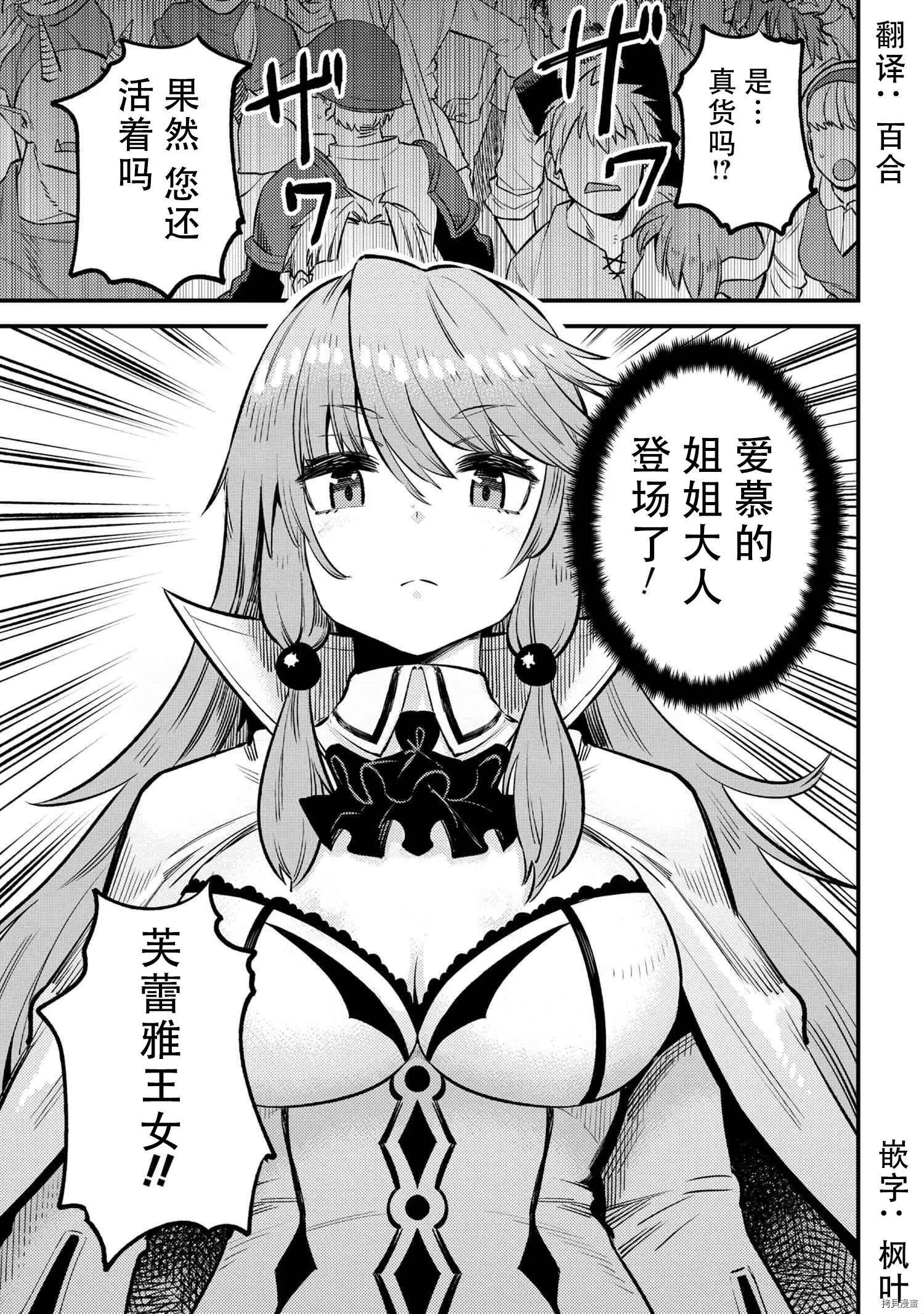 第28.1话 第21页