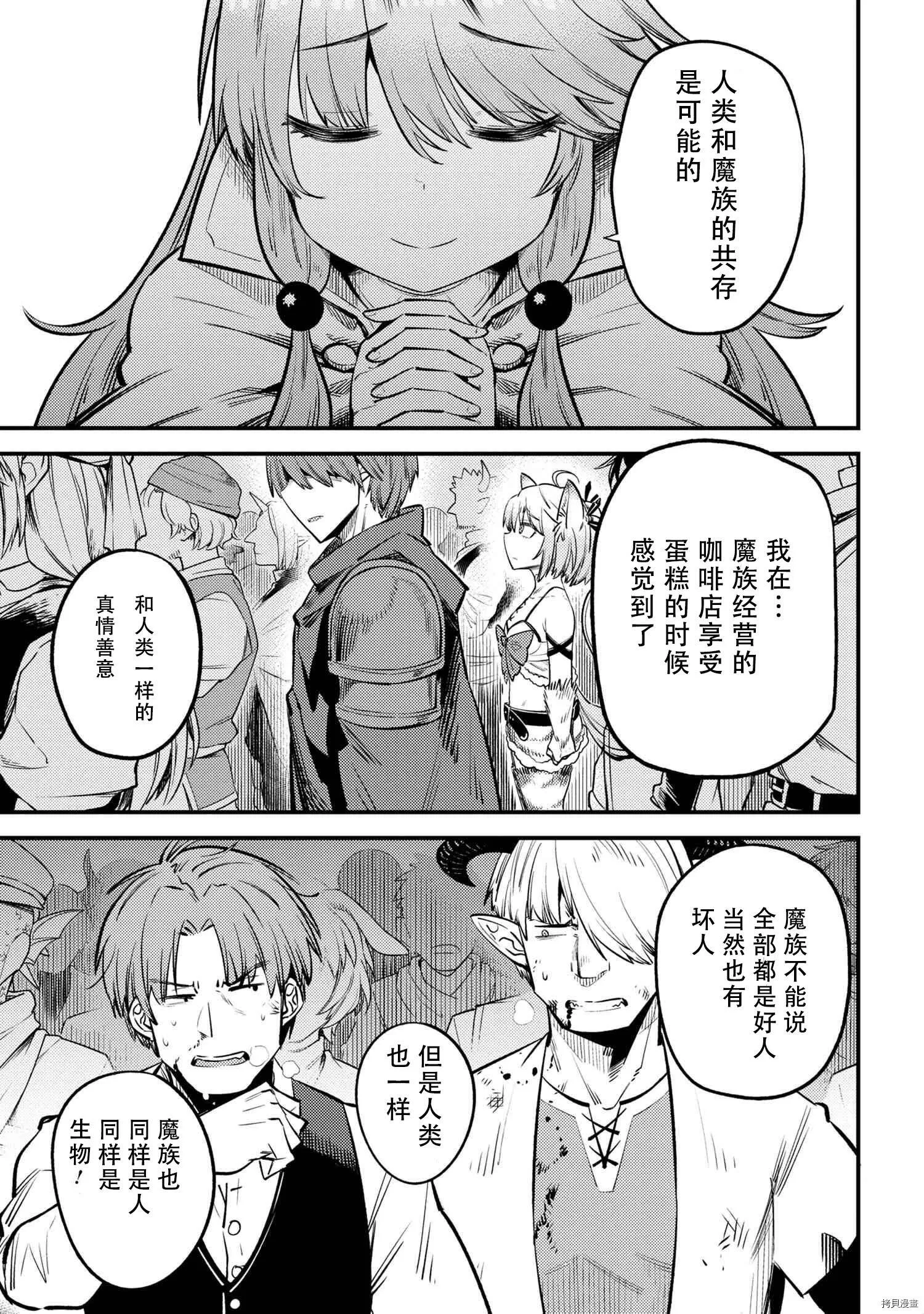 第28.1话 第23页