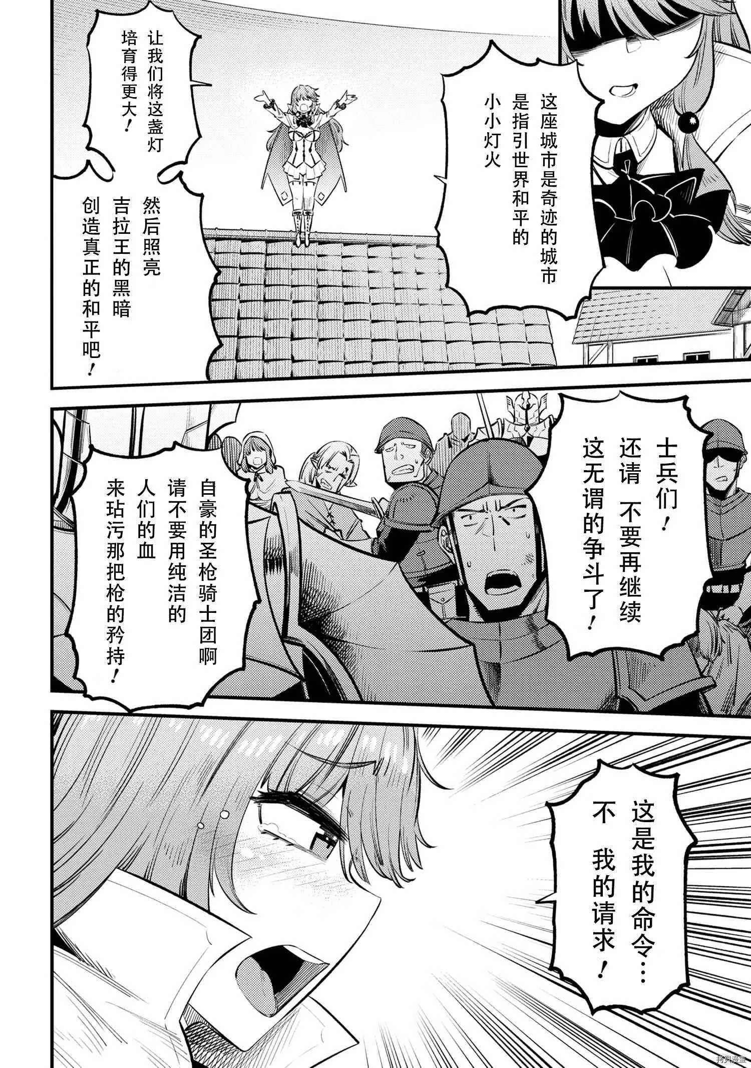 第28.2话 第3页