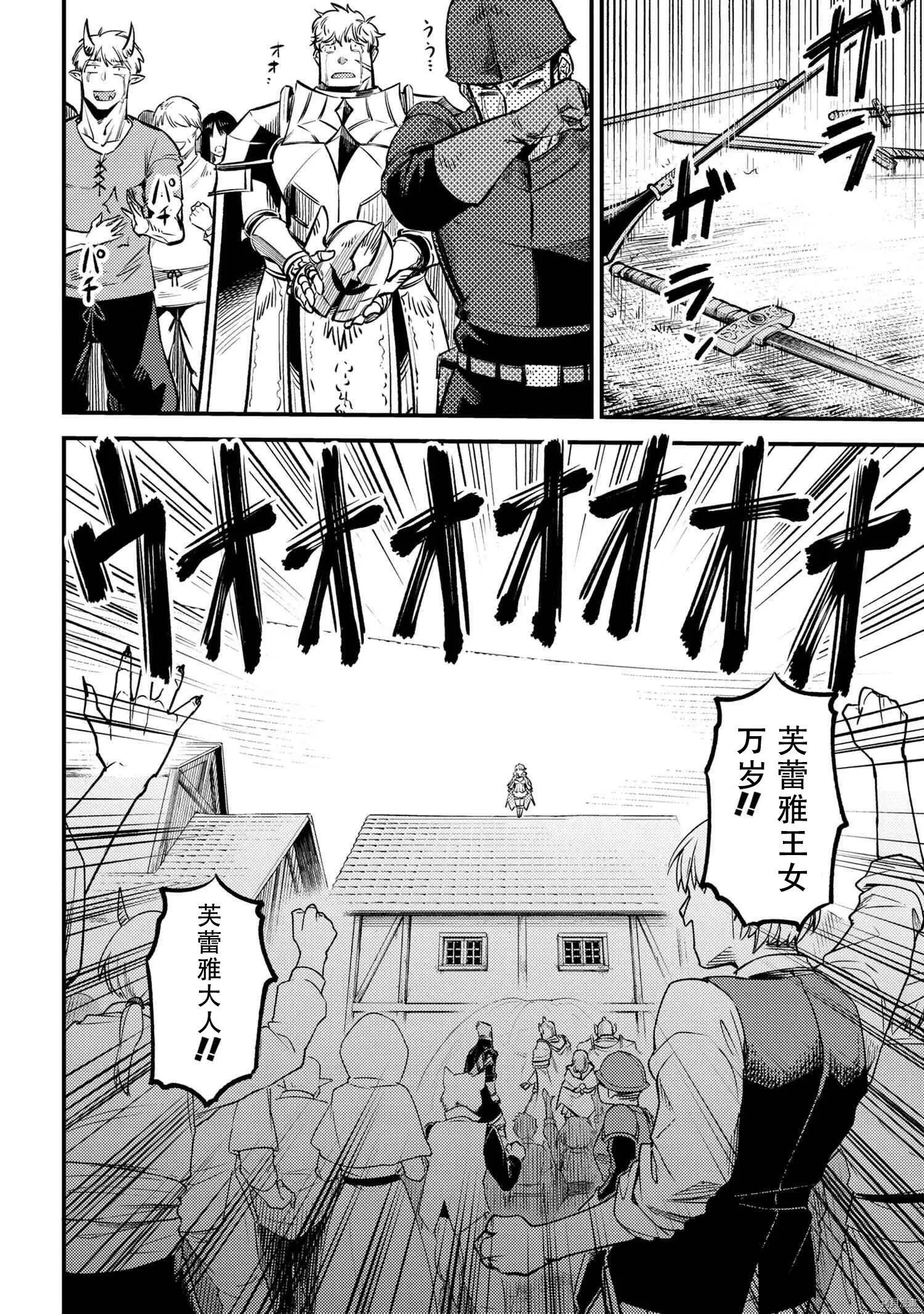 第28.2话 第5页