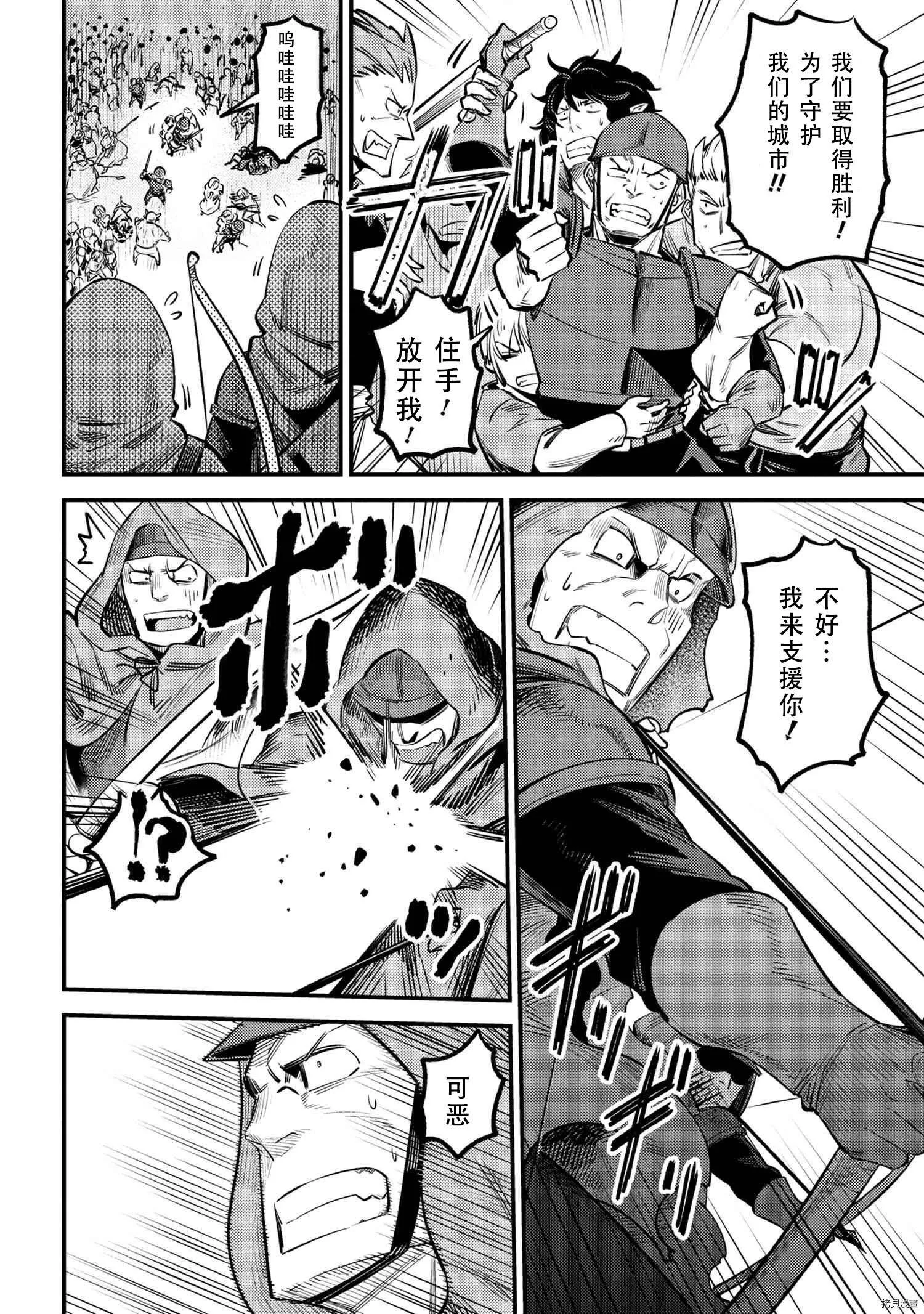 第28.2话 第9页