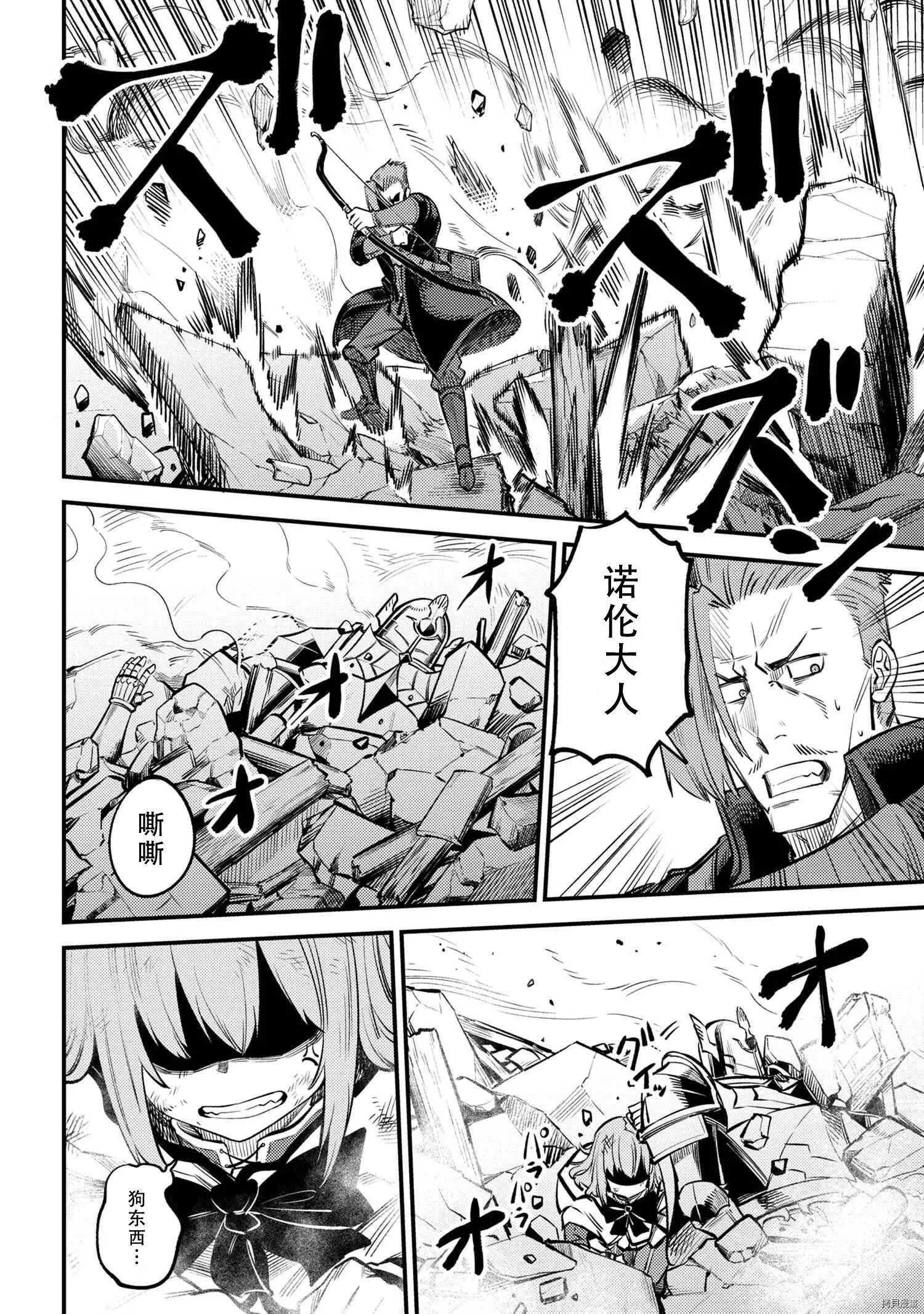 第28.2话 第11页