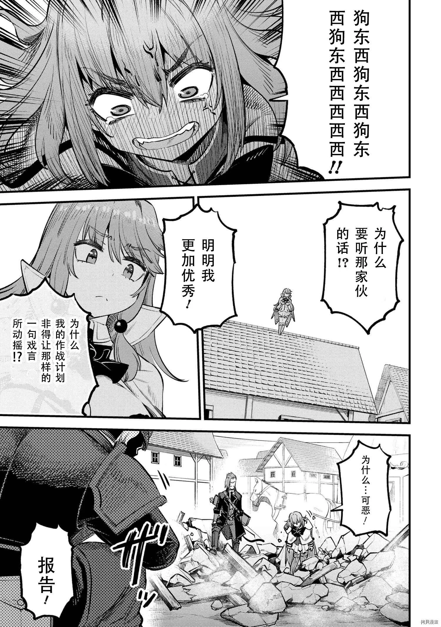 第28.2话 第12页
