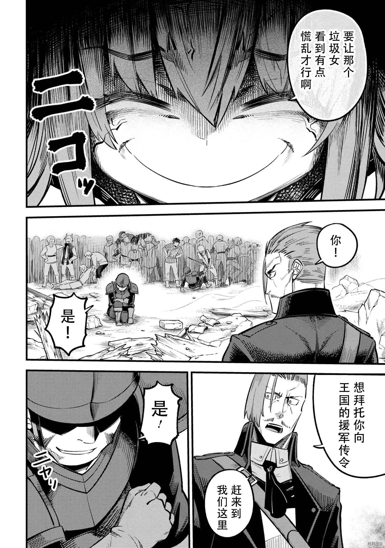 第28.2话 第15页