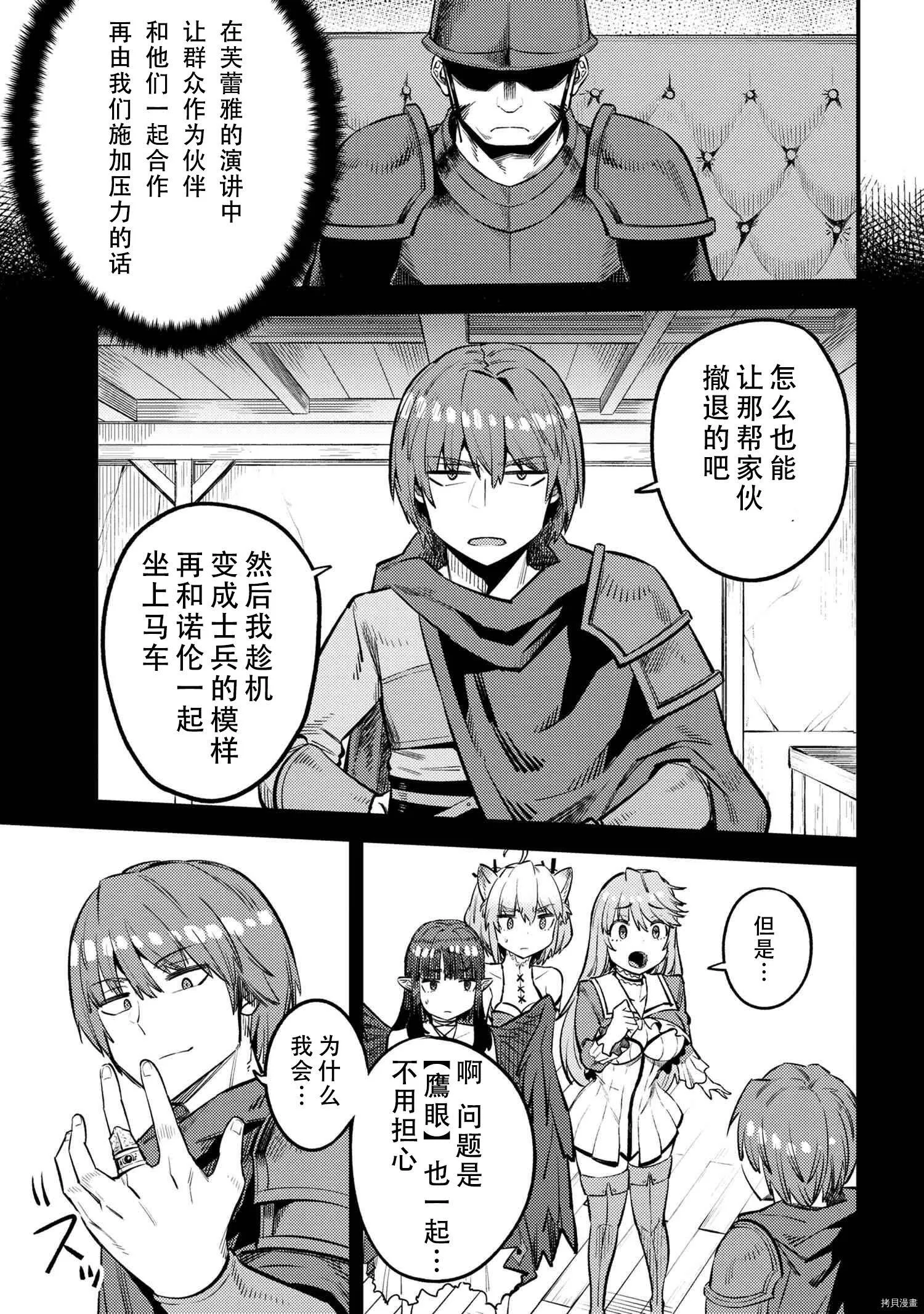 第28.2话 第18页