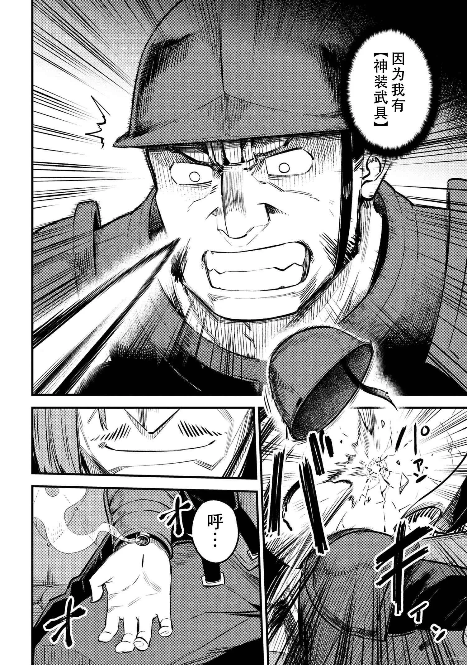 第28.2话 第19页