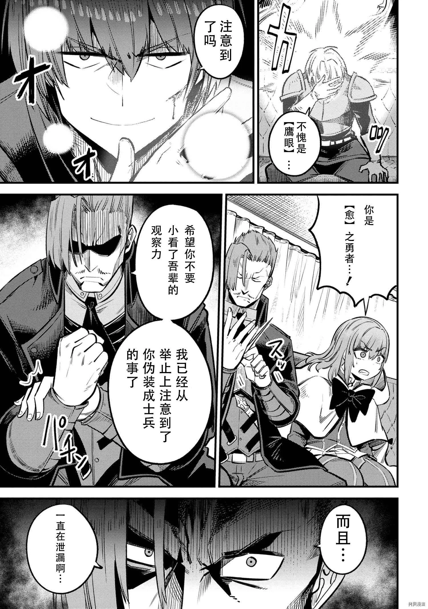 第28.2话 第20页